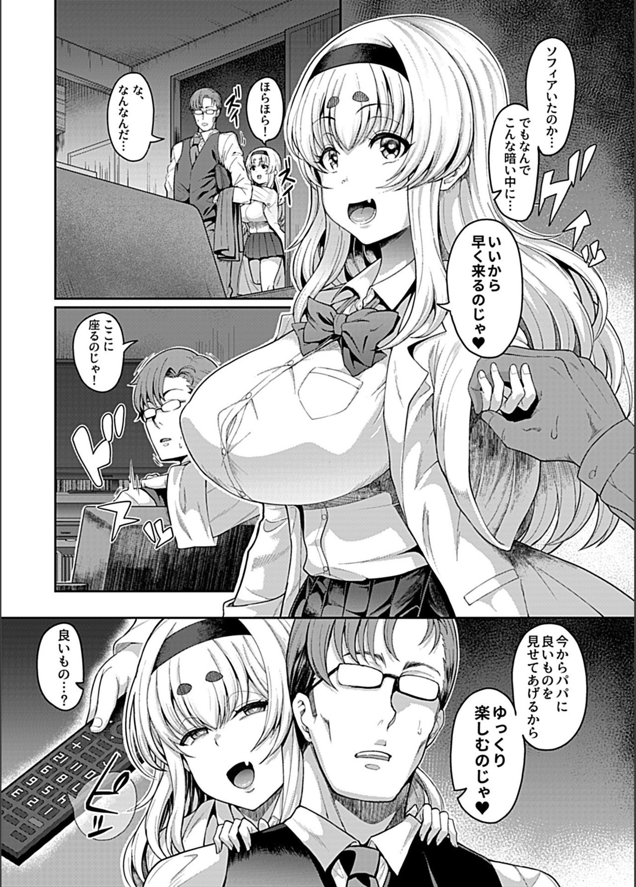 [Tawara Hiryuu] Saimin Seikatsu [Fujimiya Iria Kanochi Hen] (COMIC GEE Vol. 5) image number 3