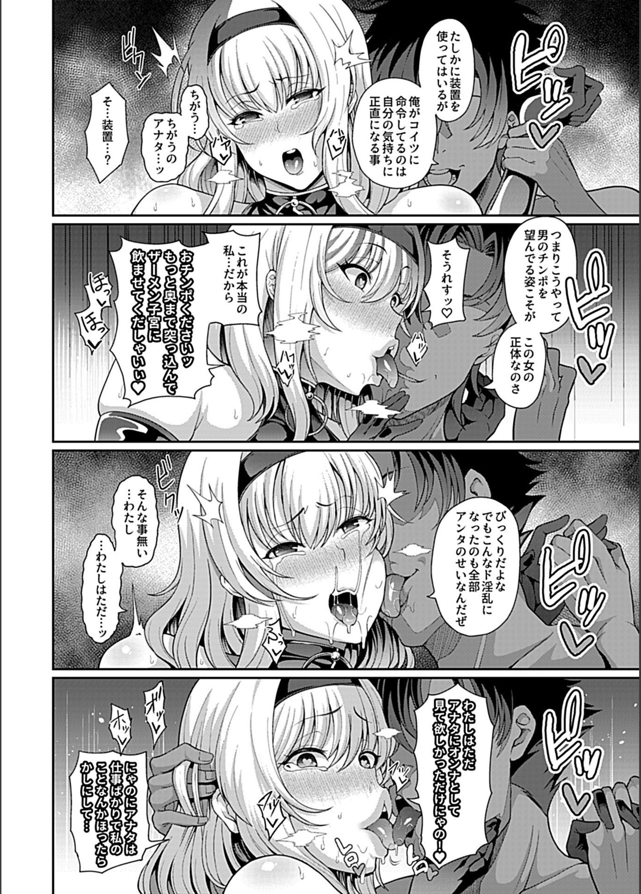 [Tawara Hiryuu] Saimin Seikatsu [Fujimiya Iria Kanochi Hen] (COMIC GEE Vol. 5) image number 13
