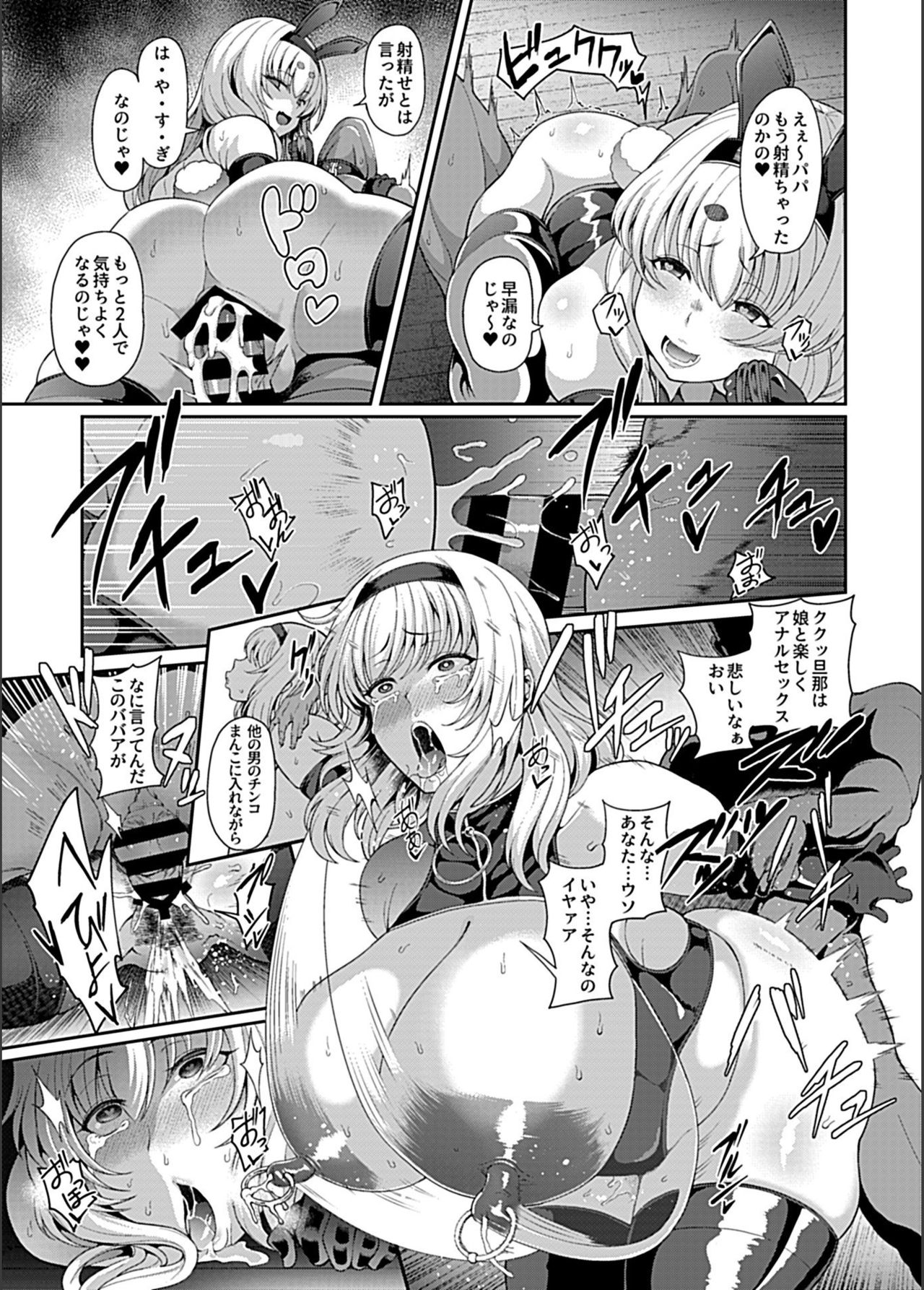 [Tawara Hiryuu] Saimin Seikatsu [Fujimiya Iria Kanochi Hen] (COMIC GEE Vol. 5) image number 18