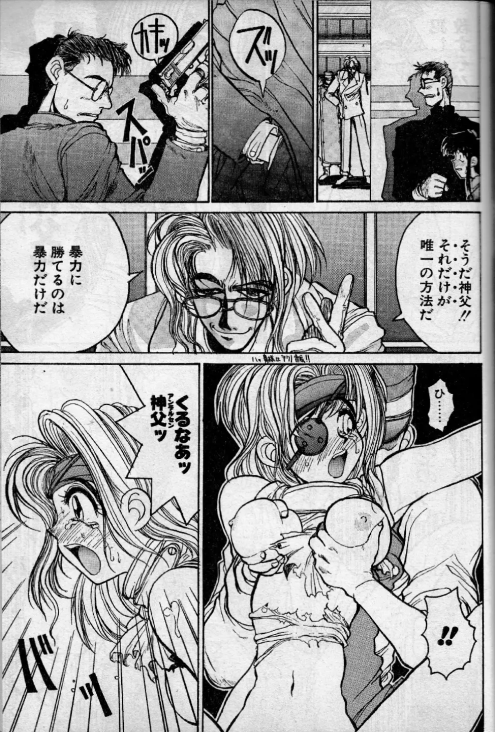 [Kouta Hirano] Angel Dust 8 图片编号 3