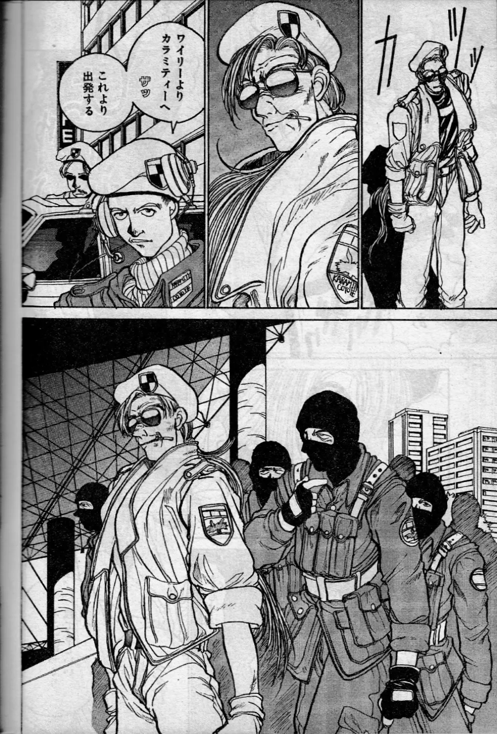 [Kouta Hirano] Angel Dust 8 图片编号 6