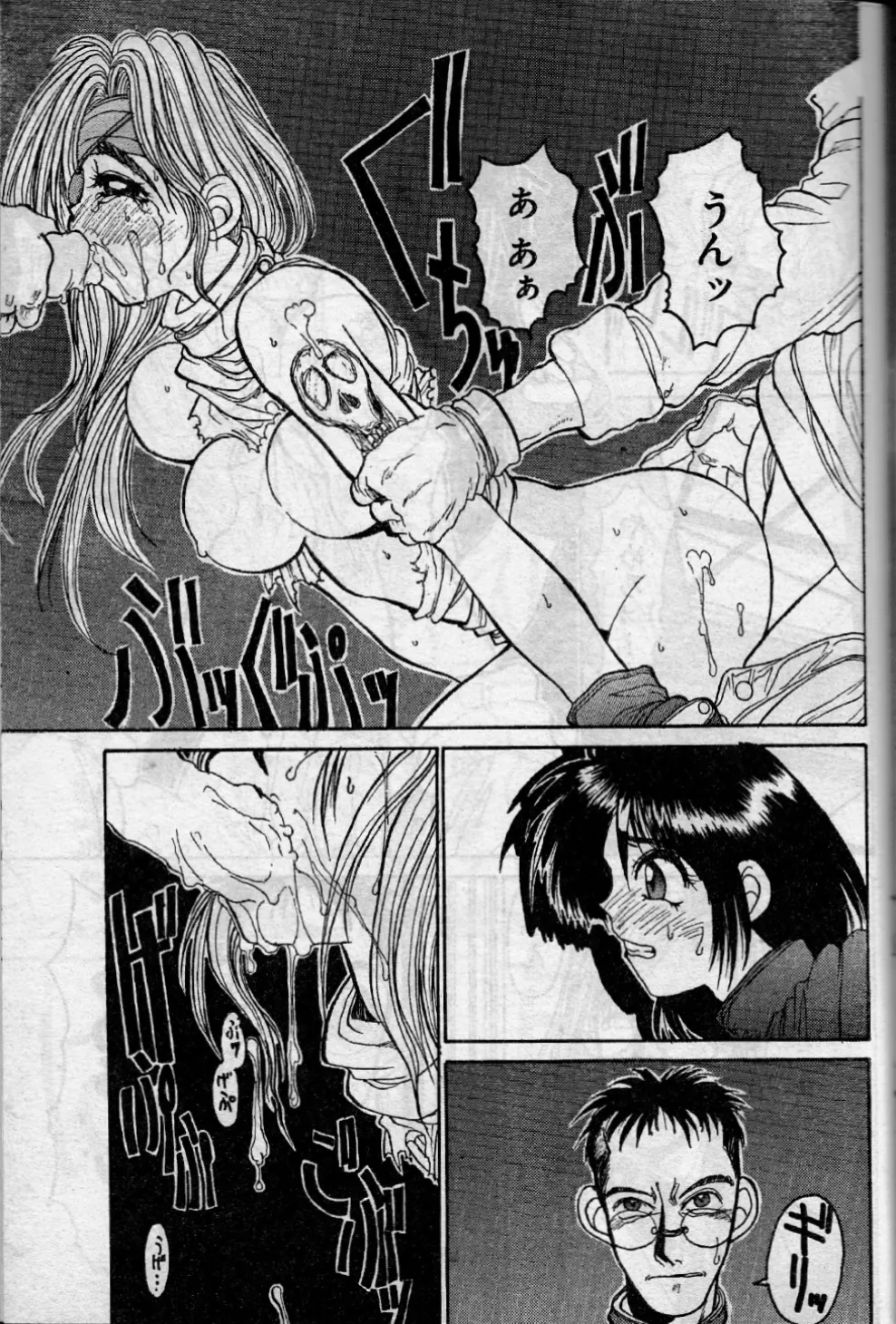 [Kouta Hirano] Angel Dust 8 图片编号 7