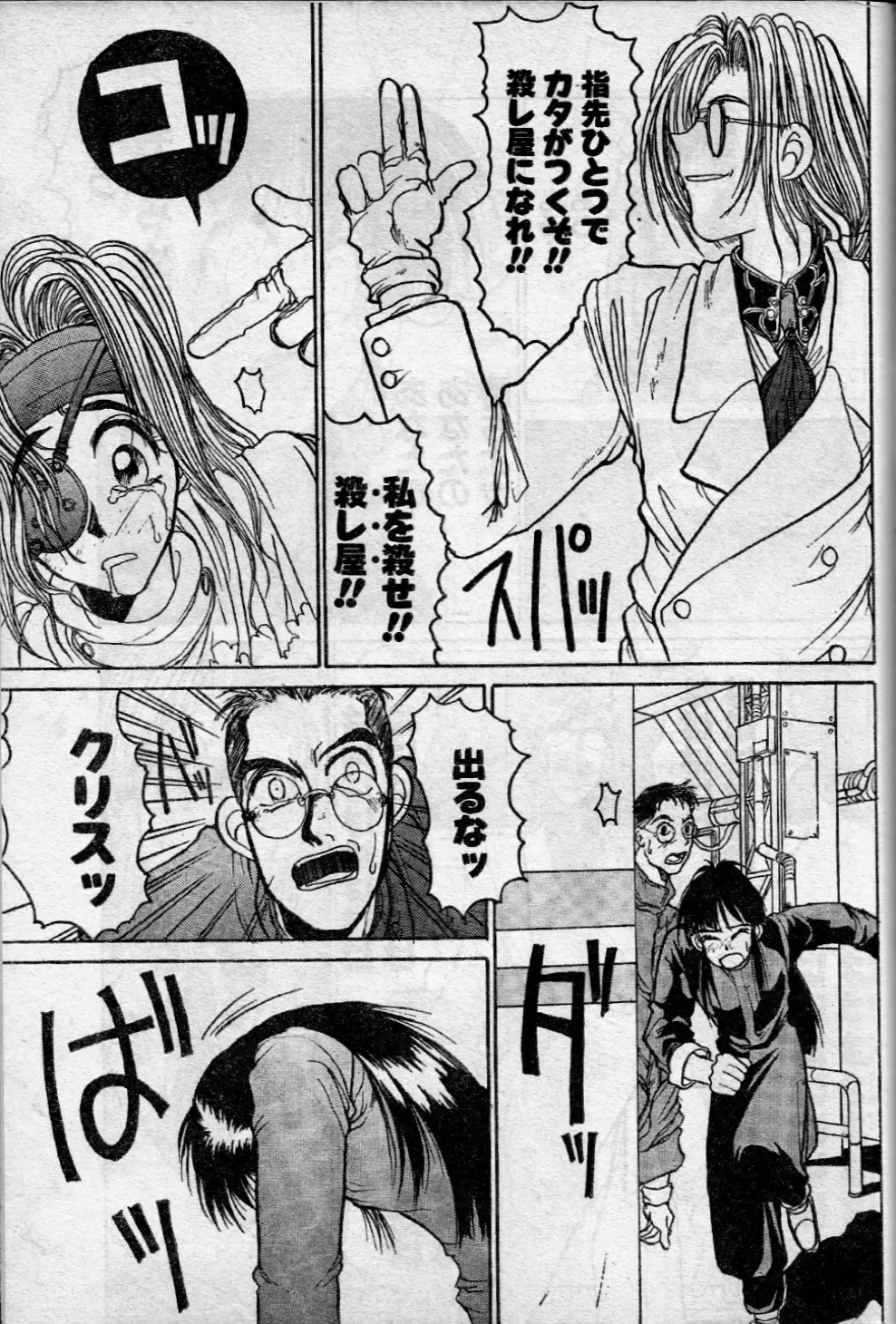 [Kouta Hirano] Angel Dust 8 图片编号 9