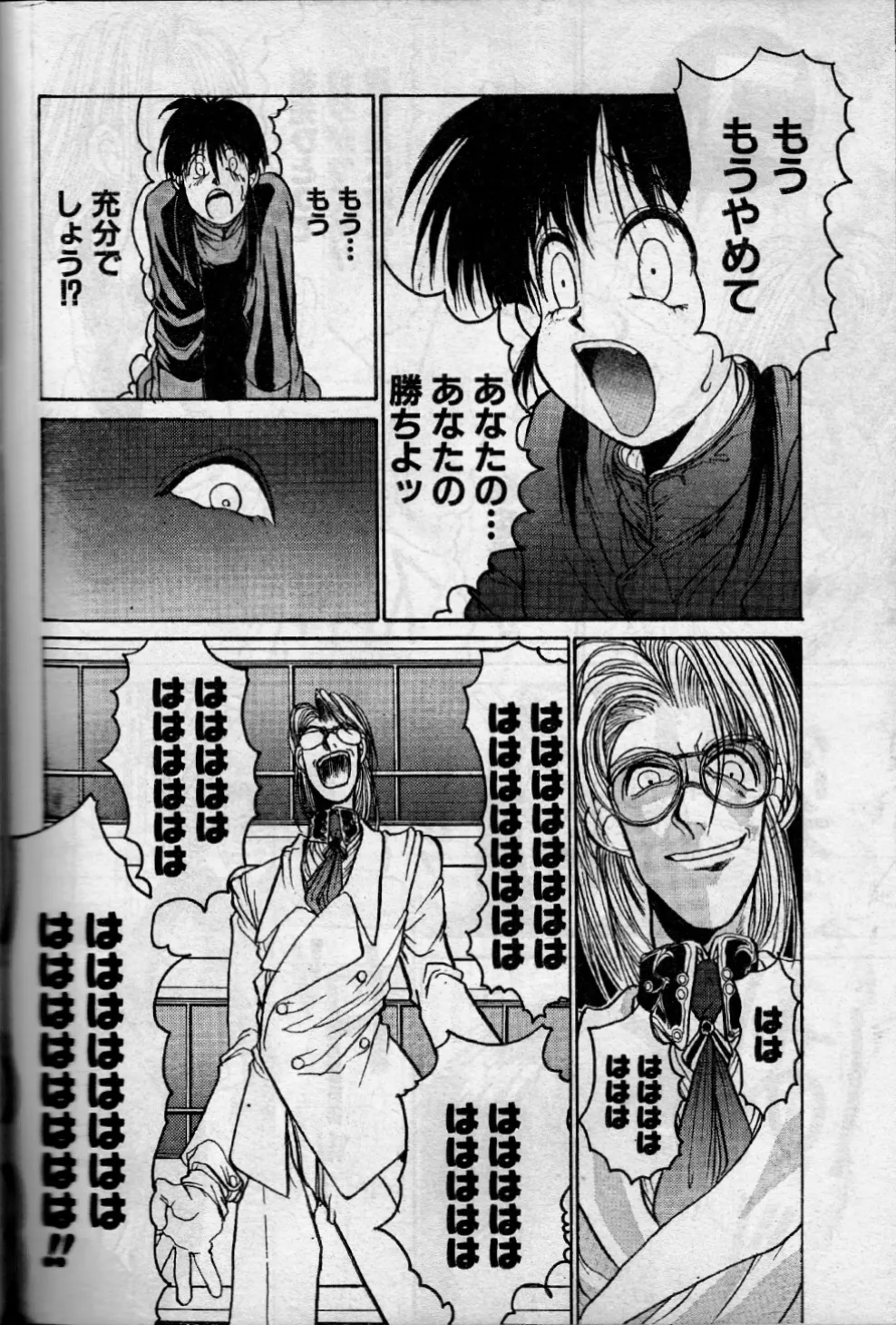 [Kouta Hirano] Angel Dust 8 图片编号 10