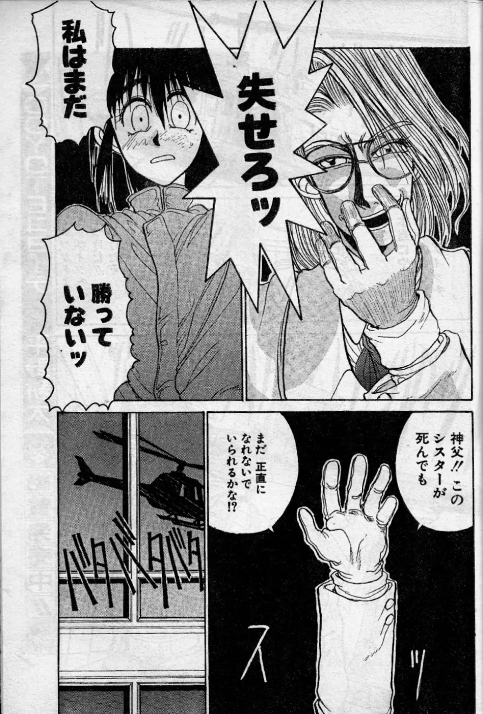 [Kouta Hirano] Angel Dust 8 图片编号 11