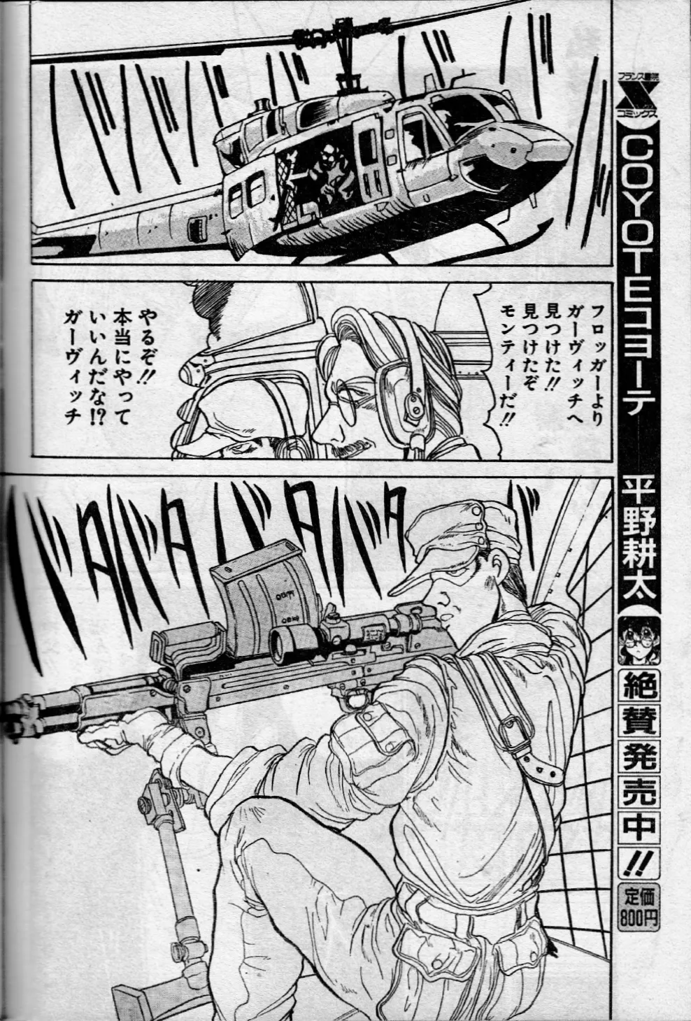 [Kouta Hirano] Angel Dust 8 图片编号 12