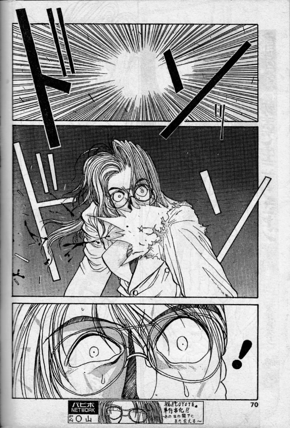 [Kouta Hirano] Angel Dust 8 图片编号 14