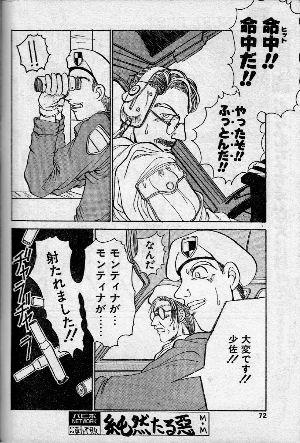 [Kouta Hirano] Angel Dust 8 图片编号 16