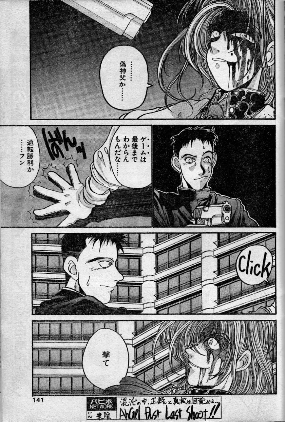 [Kouta Hirano] Angel Dust 10 图片编号 3