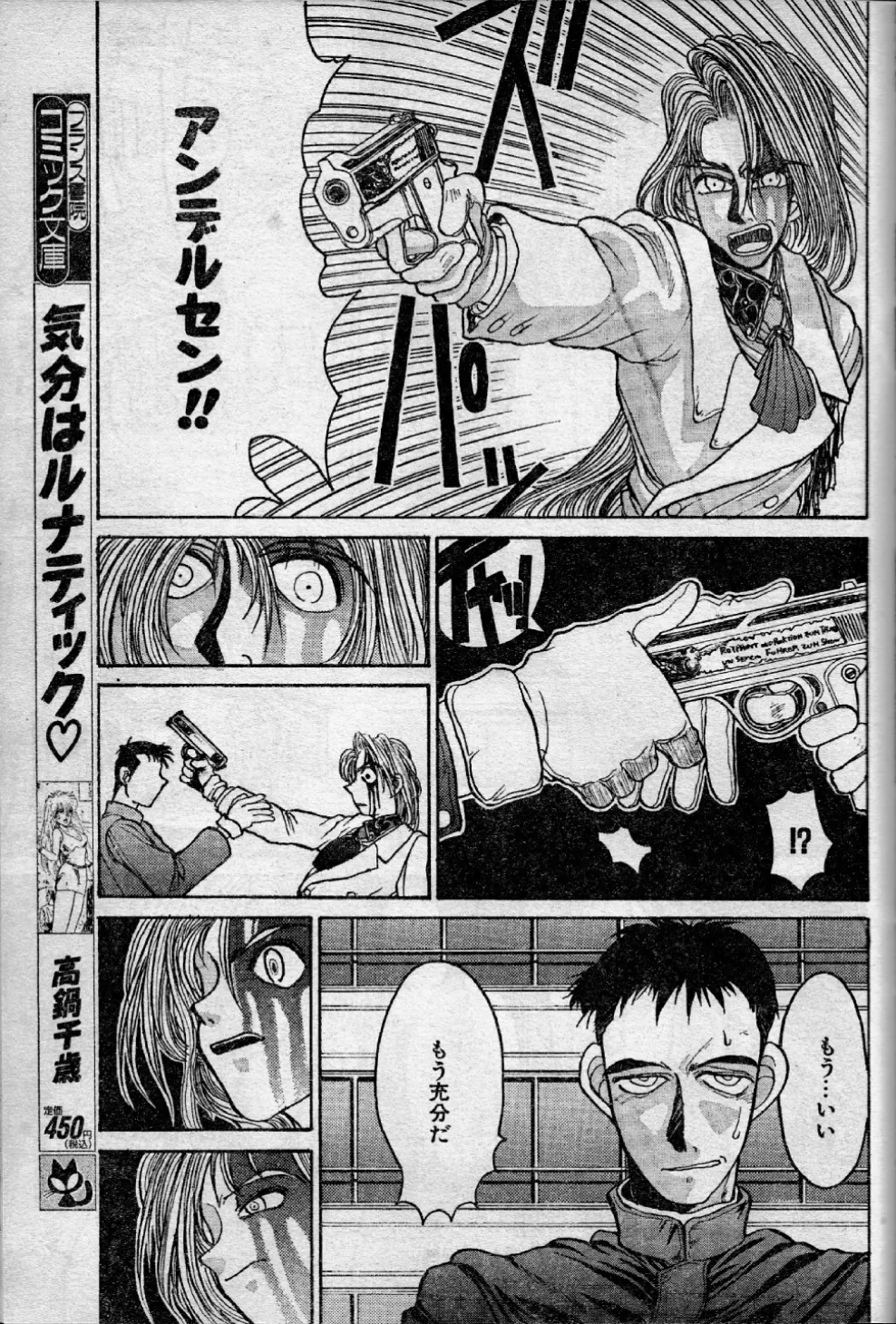 [Kouta Hirano] Angel Dust 10 图片编号 7