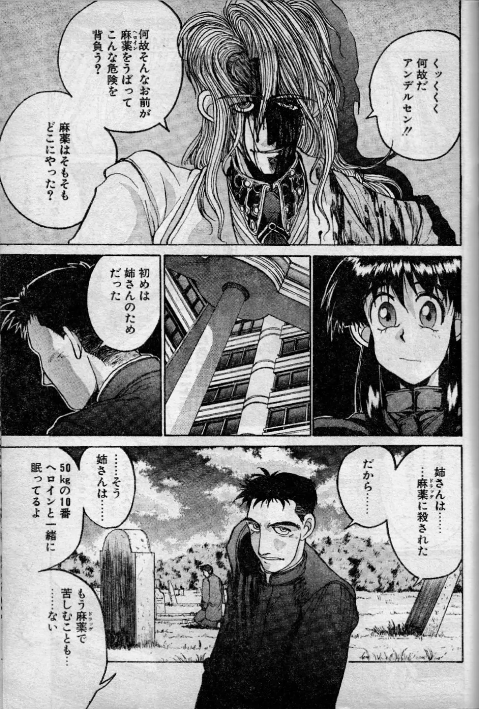 [Kouta Hirano] Angel Dust 10 图片编号 9