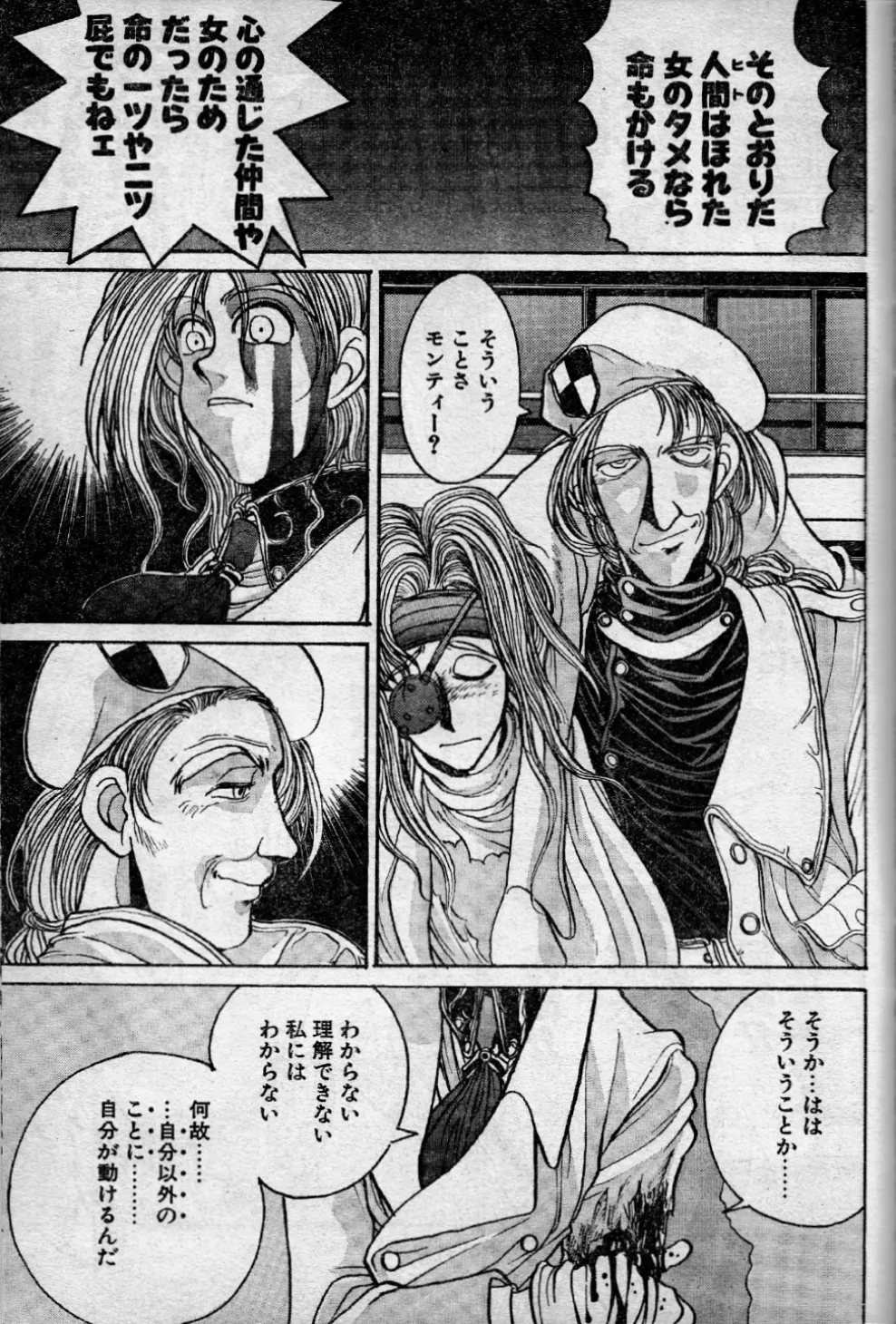 [Kouta Hirano] Angel Dust 10 图片编号 11