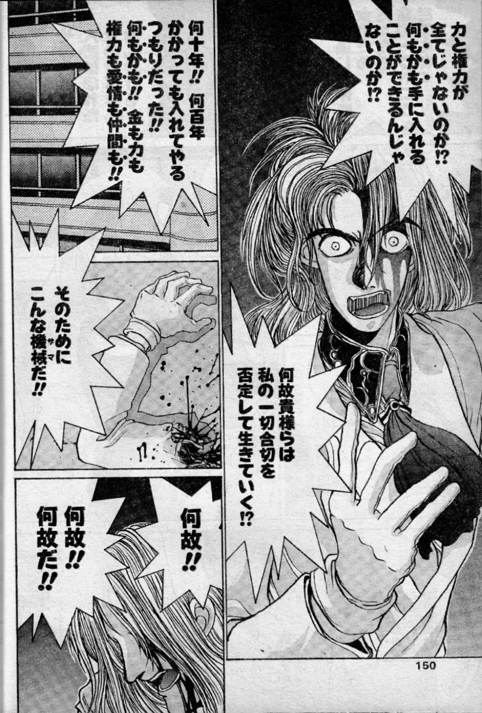 [Kouta Hirano] Angel Dust 10 图片编号 12