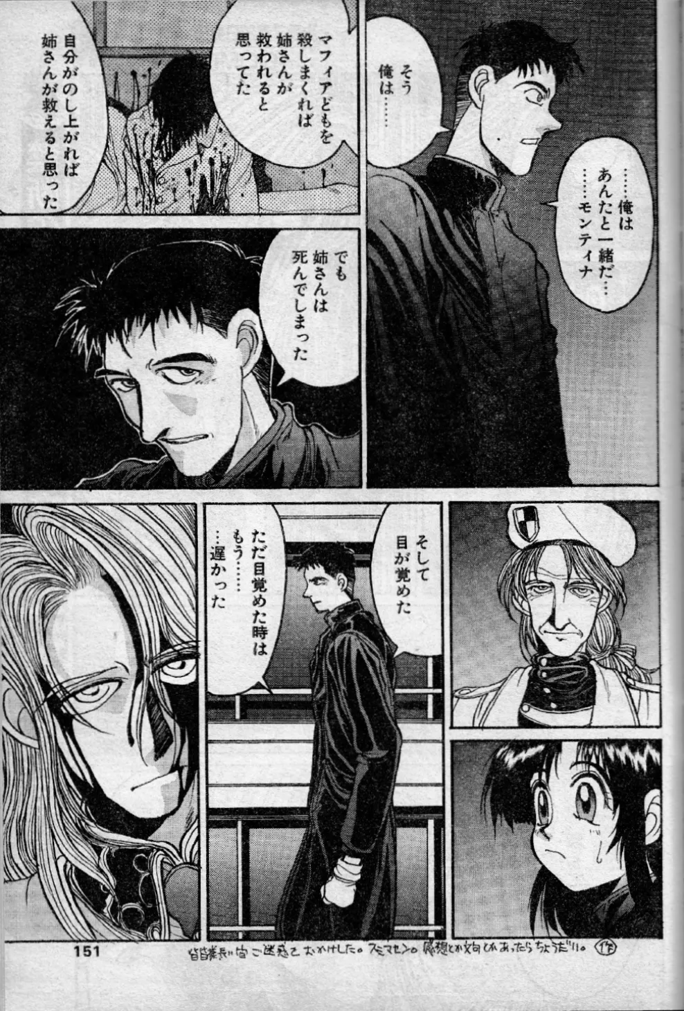 [Kouta Hirano] Angel Dust 10 图片编号 13