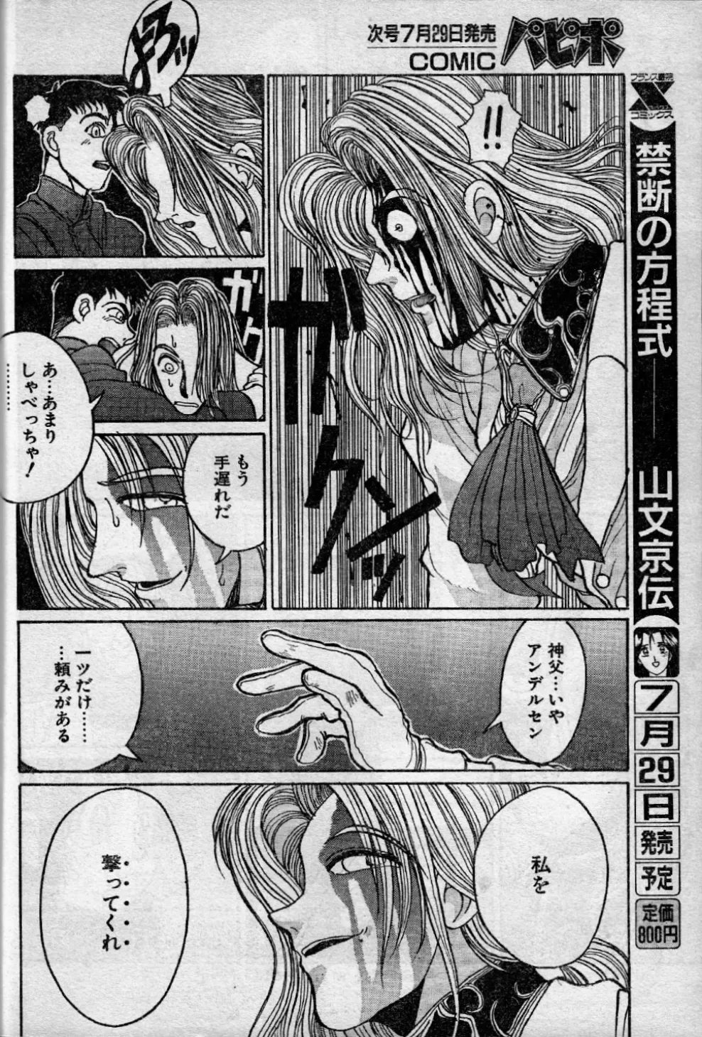 [Kouta Hirano] Angel Dust 10 图片编号 14