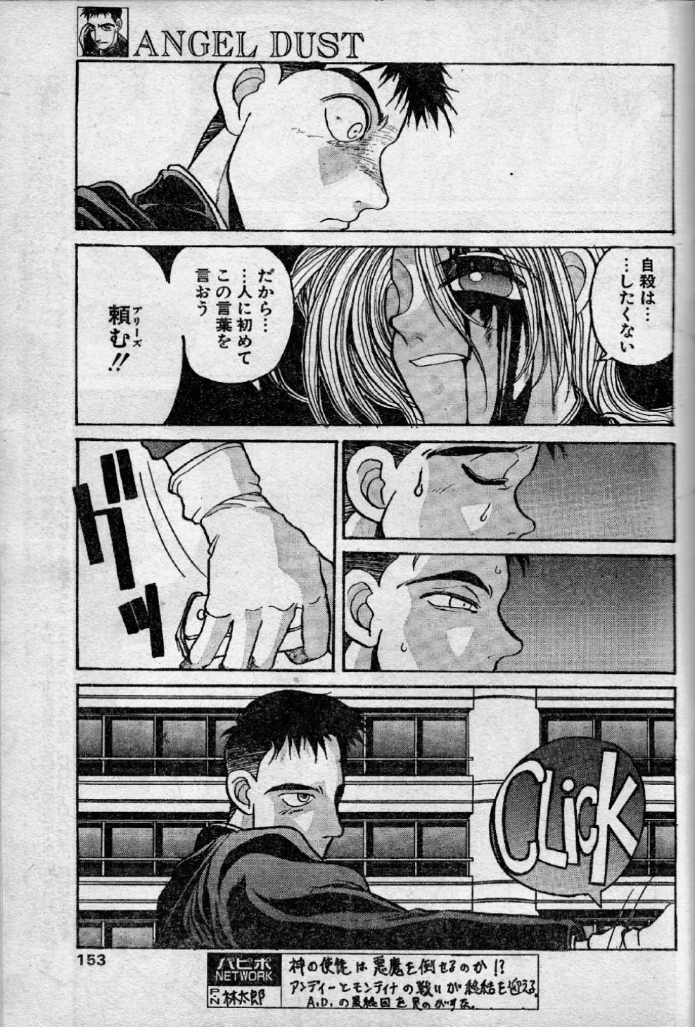 [Kouta Hirano] Angel Dust 10 图片编号 15