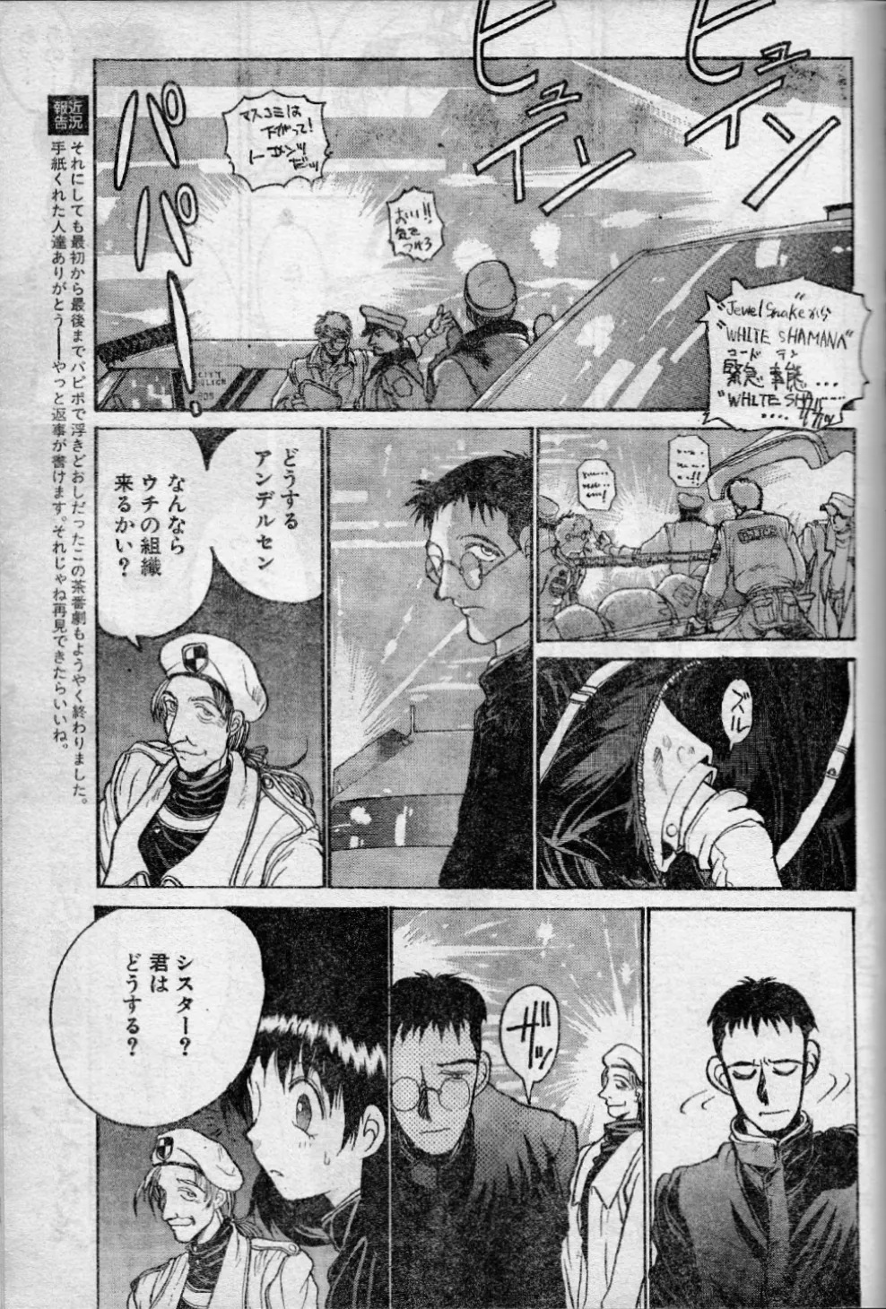 [Kouta Hirano] Angel Dust 10 图片编号 17