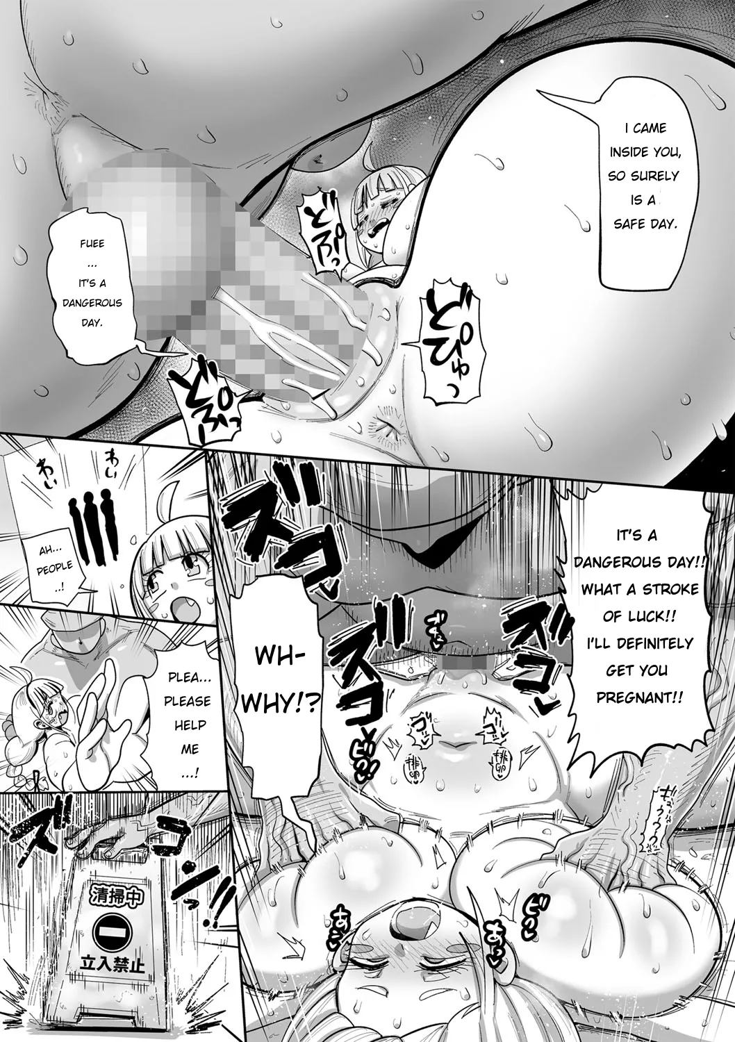 [Kiliu] Nayutayuta! Ch. 8 Girl Manager VS Mister(COMIC Masyo 2024-12 ) [English] [NG_TRANSLATION] [Digital] 图片编号 11