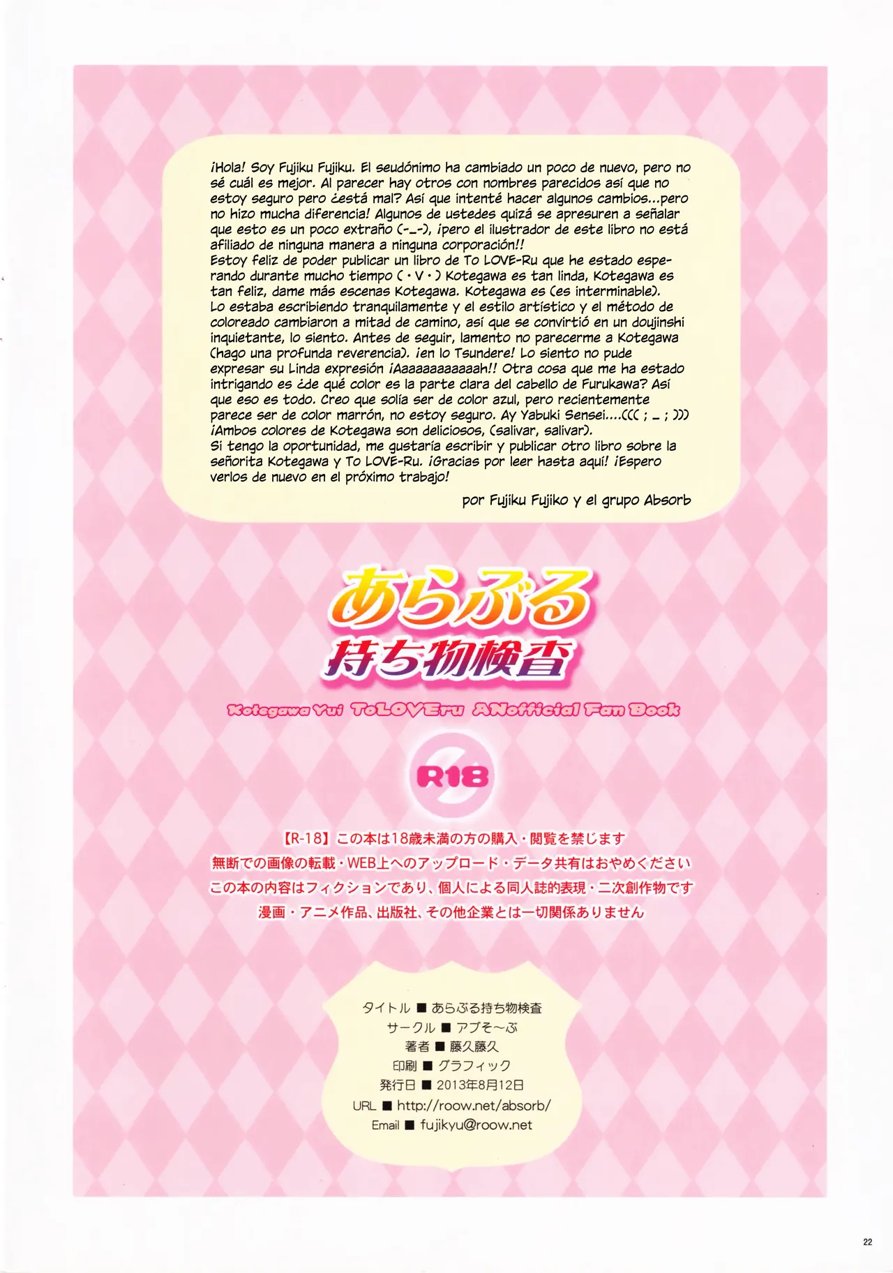 (C84) [ABSORB (Fujiku Yuima)] Araburu Mochimono Kensa | Una Inspección Muy Ruda (To LOVE-Ru) [Spanish] [Harenchi no Fansub] image number 21