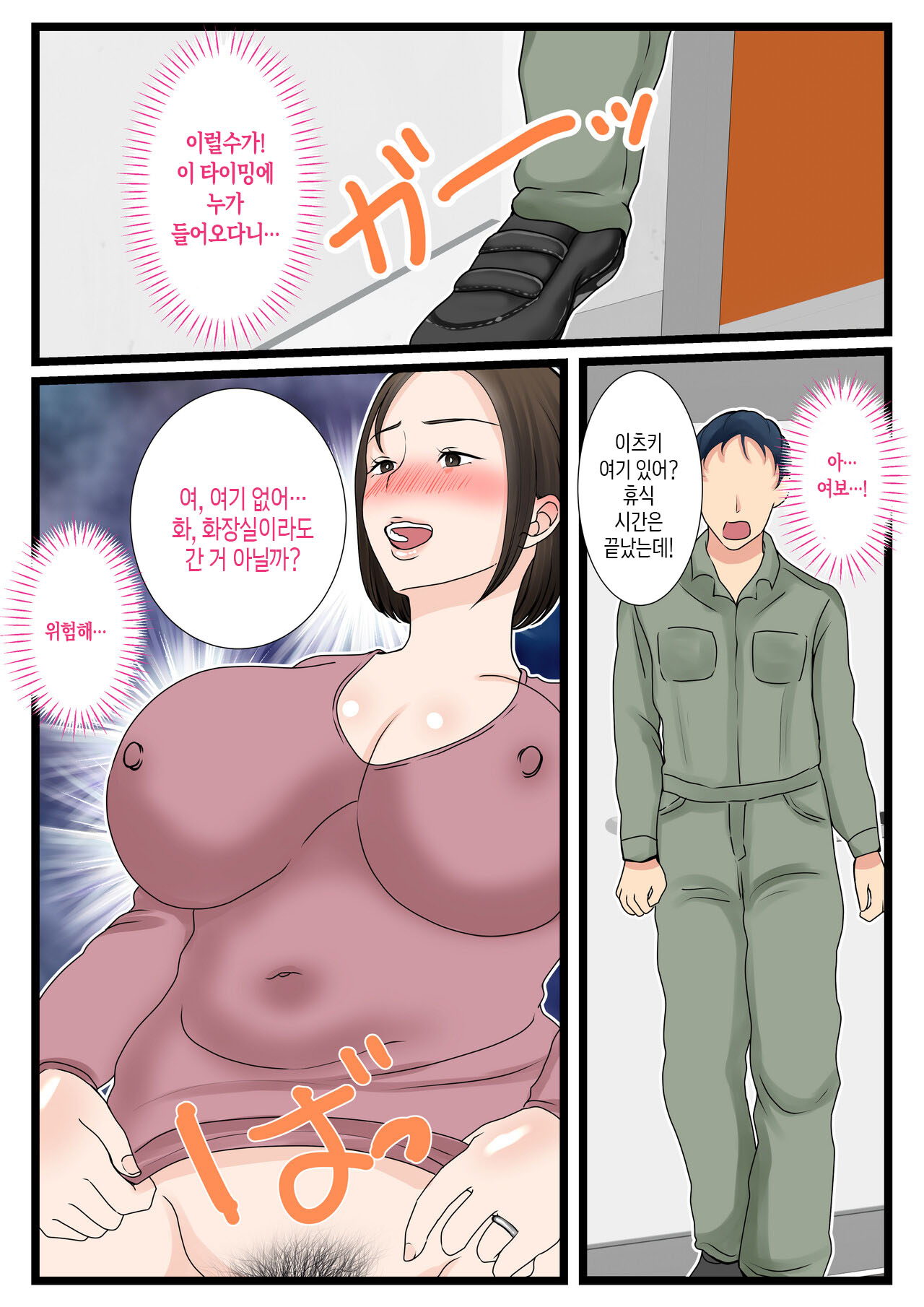 [Benii Kenkyuujo (Benisairo)] Ooba-san-chi no Okaa-san ~Musuko no Wagamama ni Juujun na Nichijou~ | 오오바 씨 댁의 어머니 ~ 제멋대로인 아들에게 순종하는 일상~ [Korean][팀 숙녀] 图片编号 40