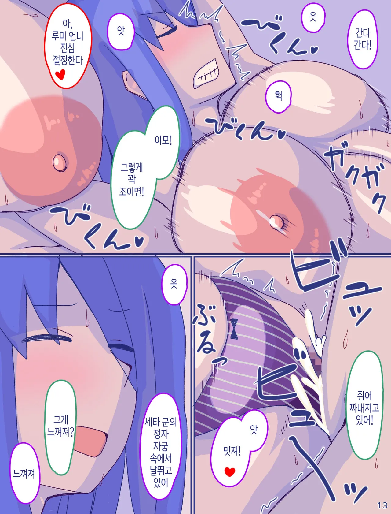 [Enmeinoharu] Kaa-san to Omoide no Shimapan 3 Kouhen | 엄마와 추억의 줄무늬 팬티 3-2 [Korean] [팀 숙녀] 图片编号 14