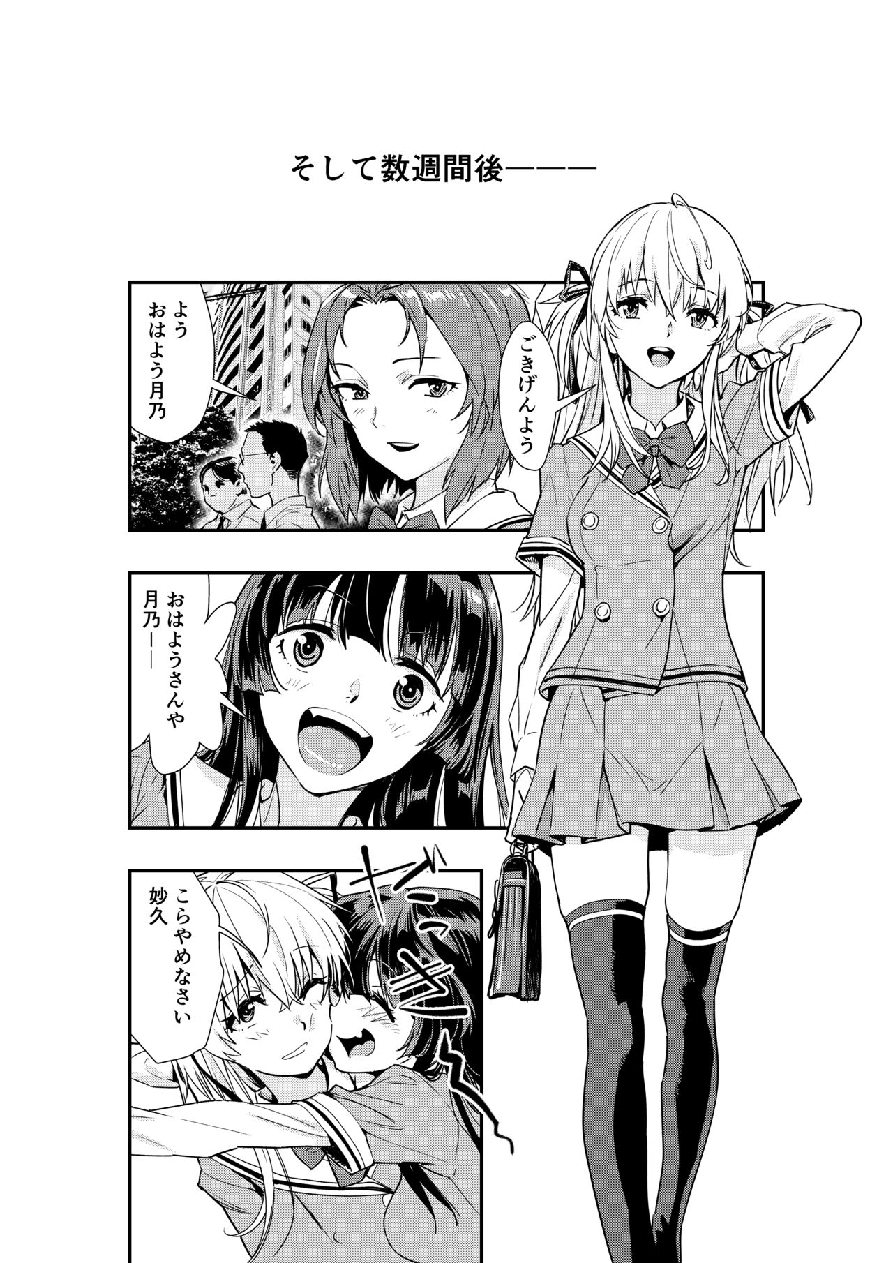 [Hassystant] Tsukitate!! Ou-sama Game 2 (Yakitate!! Japan) [Digital] 16eme image