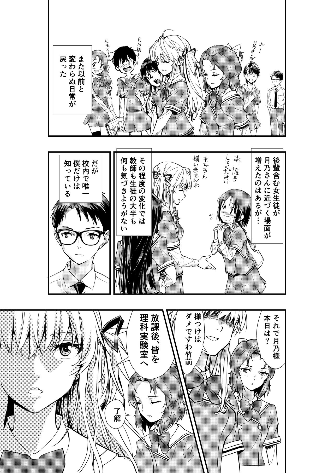 [Hassystant] Tsukitate!! Ou-sama Game 2 (Yakitate!! Japan) [Digital] 17eme image