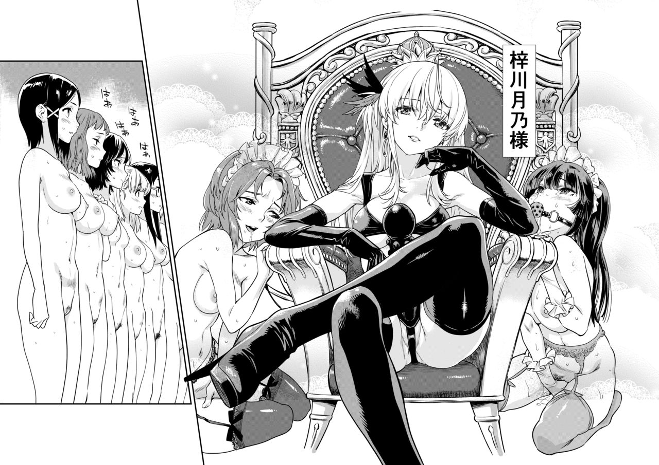 [Hassystant] Tsukitate!! Ou-sama Game 2 (Yakitate!! Japan) [Digital] 20eme image