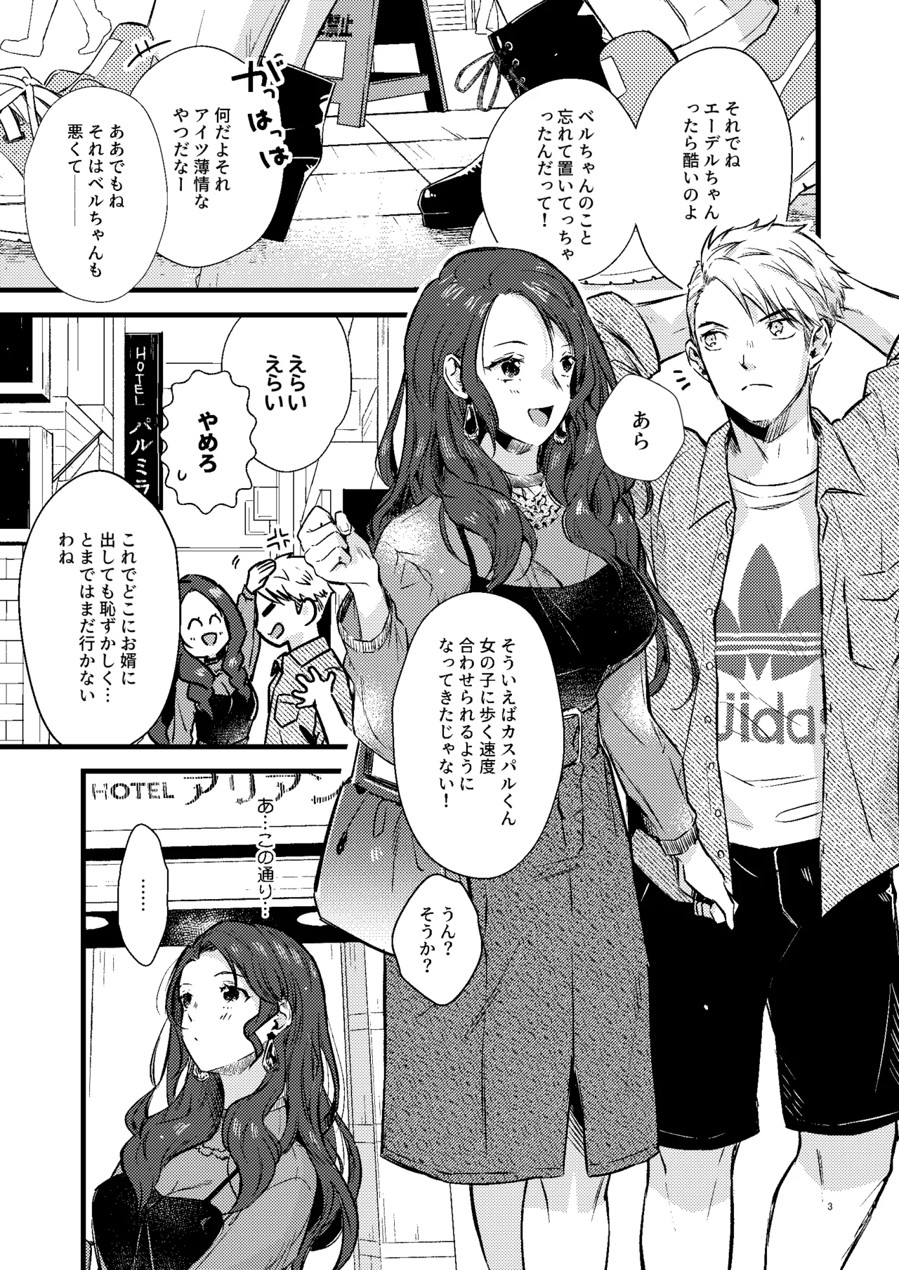 [K☆H (KH)] HOTEL Enbarr Sennyuusen (Fire Emblem: Three Houses)  [Digital] 이미지 번호 2