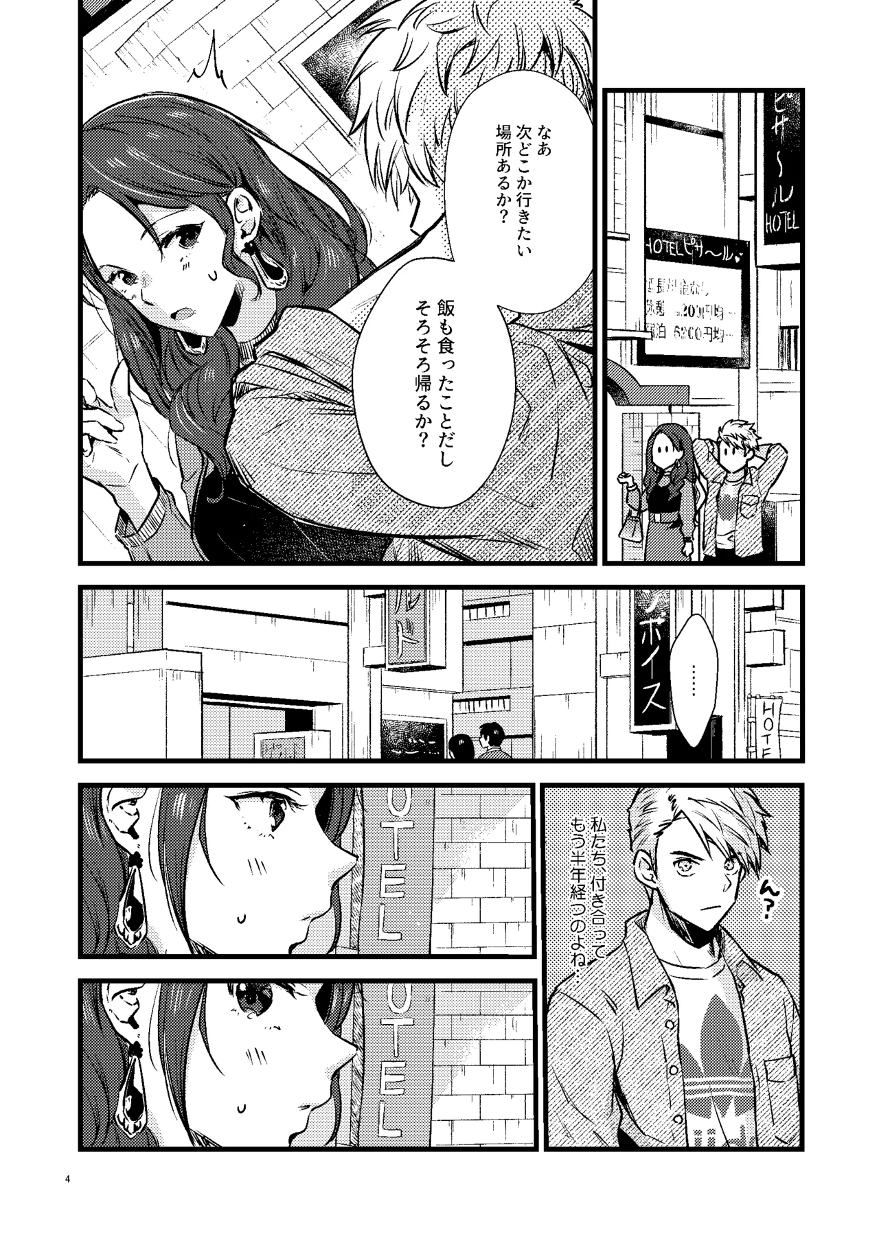 [K☆H (KH)] HOTEL Enbarr Sennyuusen (Fire Emblem: Three Houses)  [Digital] 이미지 번호 3