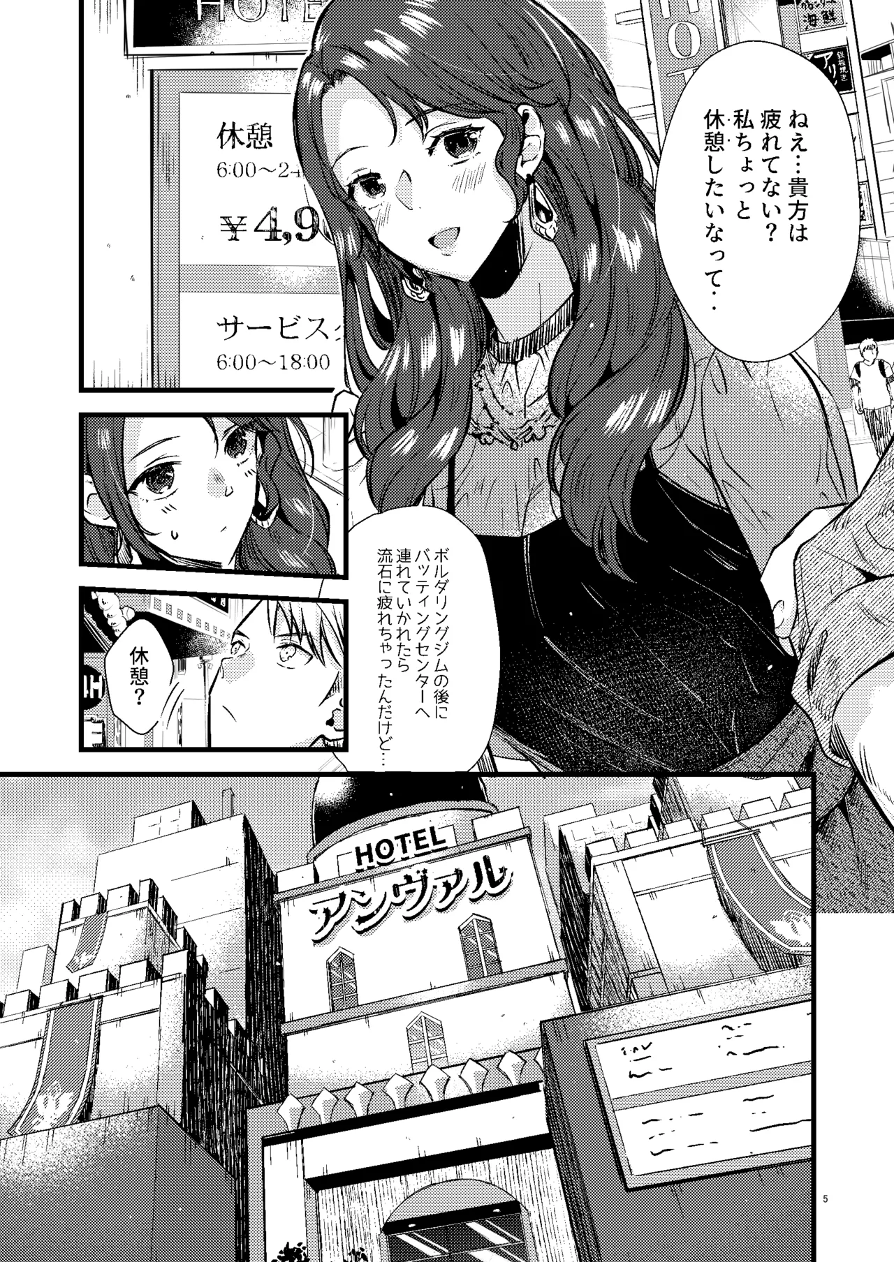 [K☆H (KH)] HOTEL Enbarr Sennyuusen (Fire Emblem: Three Houses)  [Digital] 이미지 번호 4