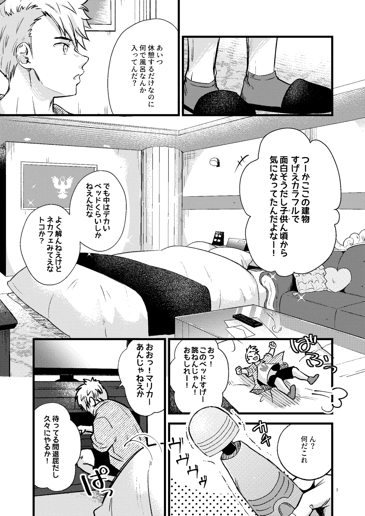 [K☆H (KH)] HOTEL Enbarr Sennyuusen (Fire Emblem: Three Houses)  [Digital] 이미지 번호 6