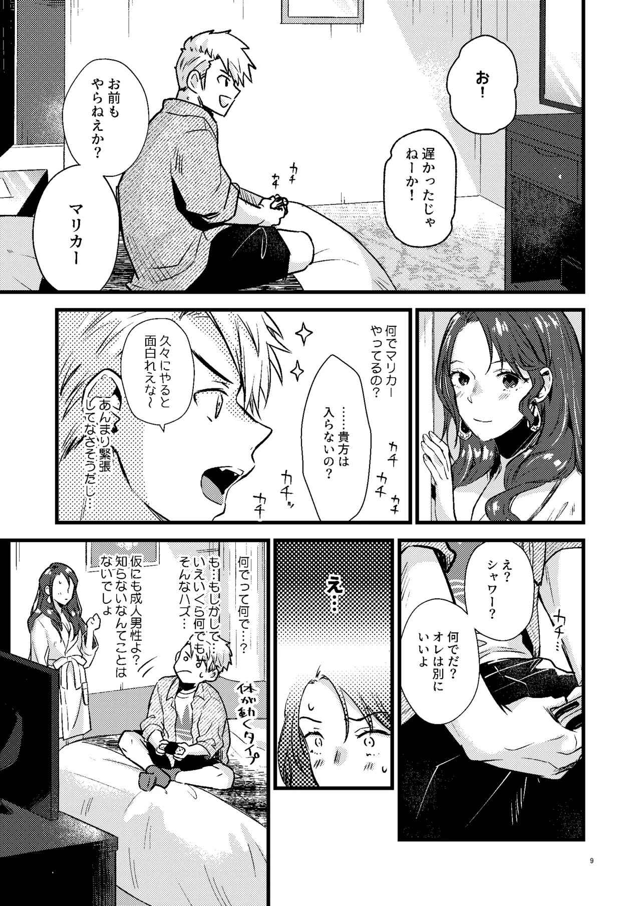 [K☆H (KH)] HOTEL Enbarr Sennyuusen (Fire Emblem: Three Houses)  [Digital] 이미지 번호 8