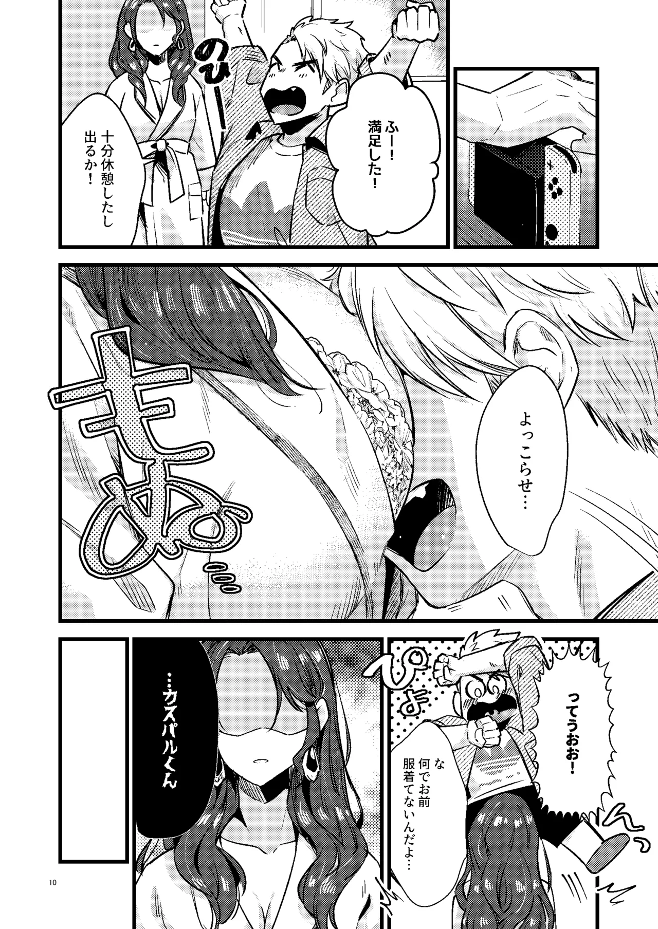 [K☆H (KH)] HOTEL Enbarr Sennyuusen (Fire Emblem: Three Houses)  [Digital] 이미지 번호 9