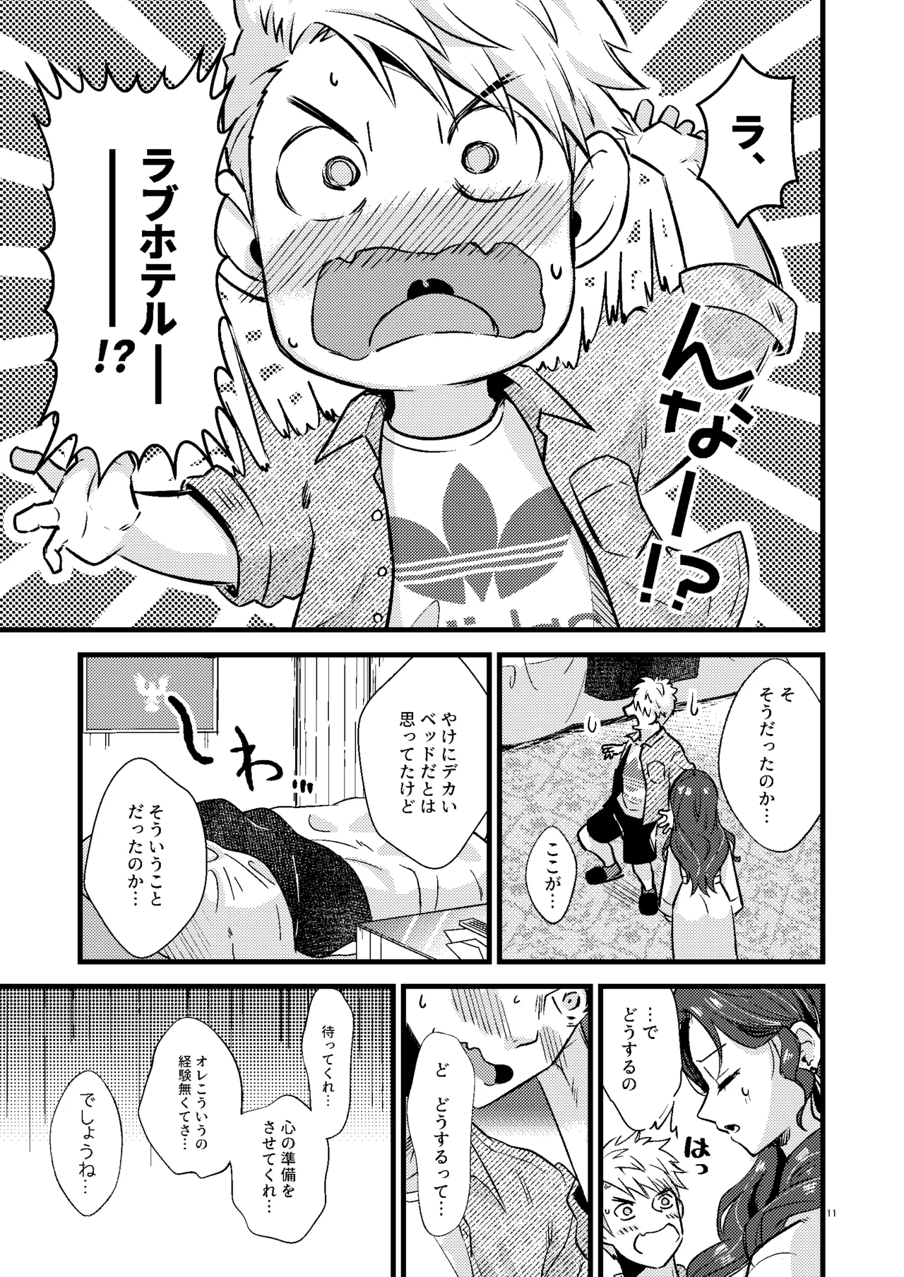 [K☆H (KH)] HOTEL Enbarr Sennyuusen (Fire Emblem: Three Houses)  [Digital] 이미지 번호 10