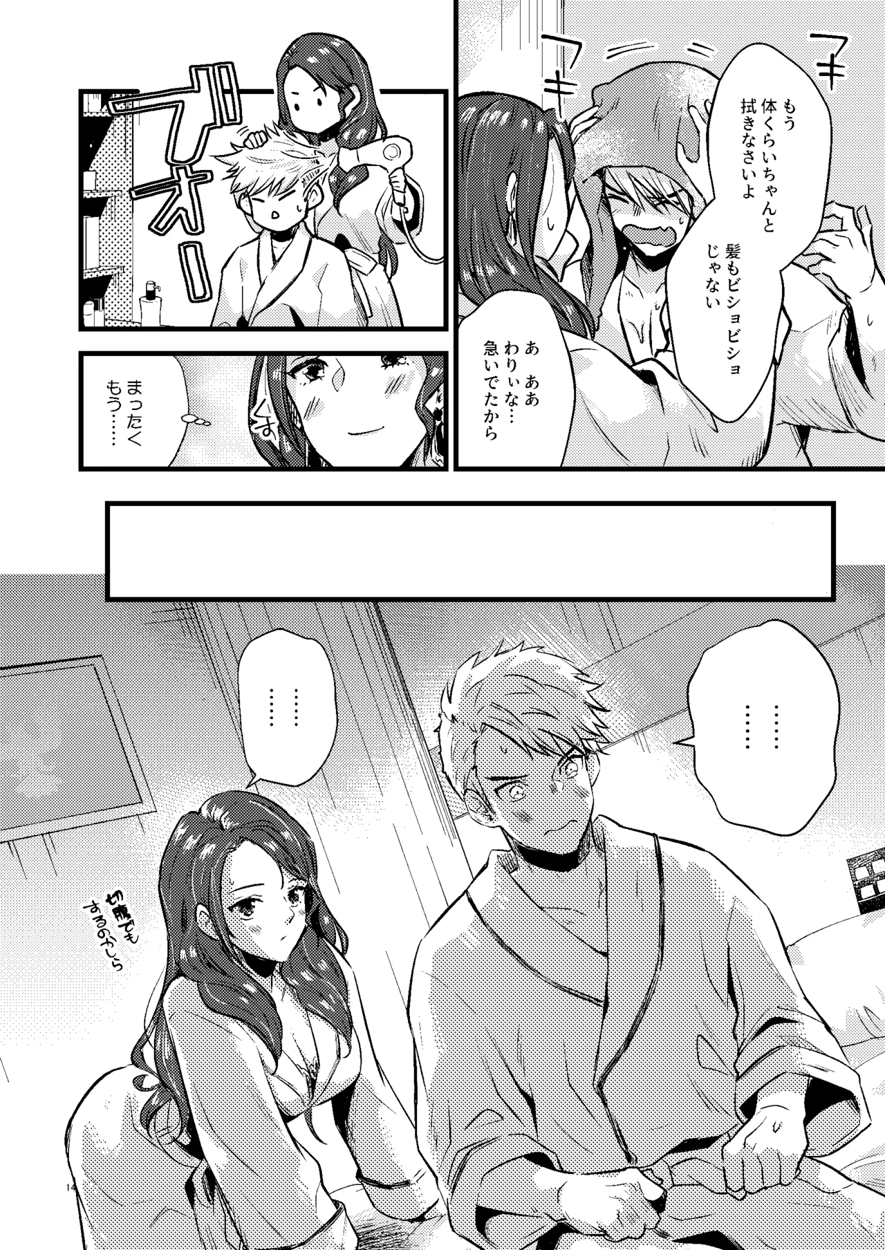 [K☆H (KH)] HOTEL Enbarr Sennyuusen (Fire Emblem: Three Houses)  [Digital] 이미지 번호 13