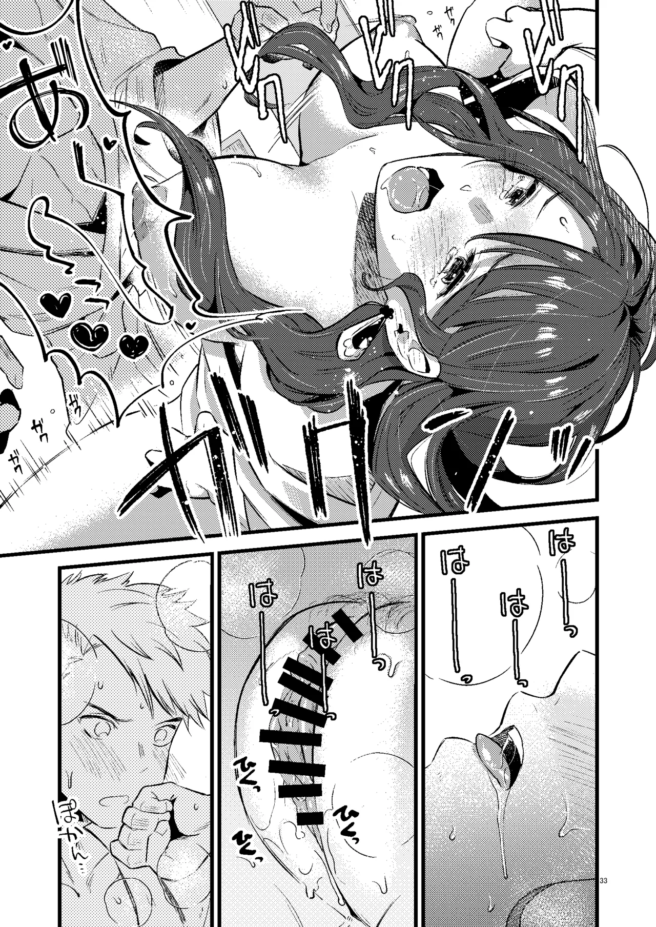 [K☆H (KH)] HOTEL Enbarr Sennyuusen (Fire Emblem: Three Houses)  [Digital] 이미지 번호 32