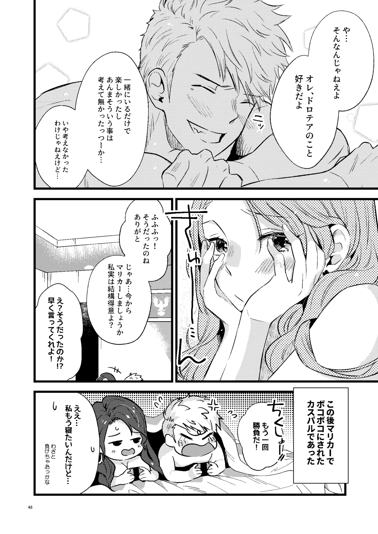 [K☆H (KH)] HOTEL Enbarr Sennyuusen (Fire Emblem: Three Houses)  [Digital] 이미지 번호 47