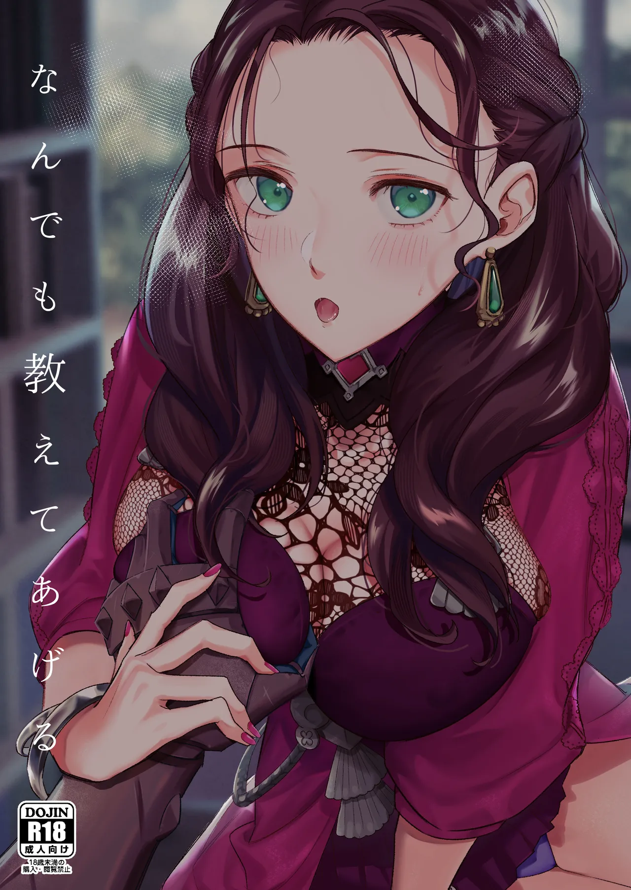 [K☆H (KH)] Nandemo Oshiete Ageru (Fire Emblem: Three Houses)  [Digital] 图片编号 1