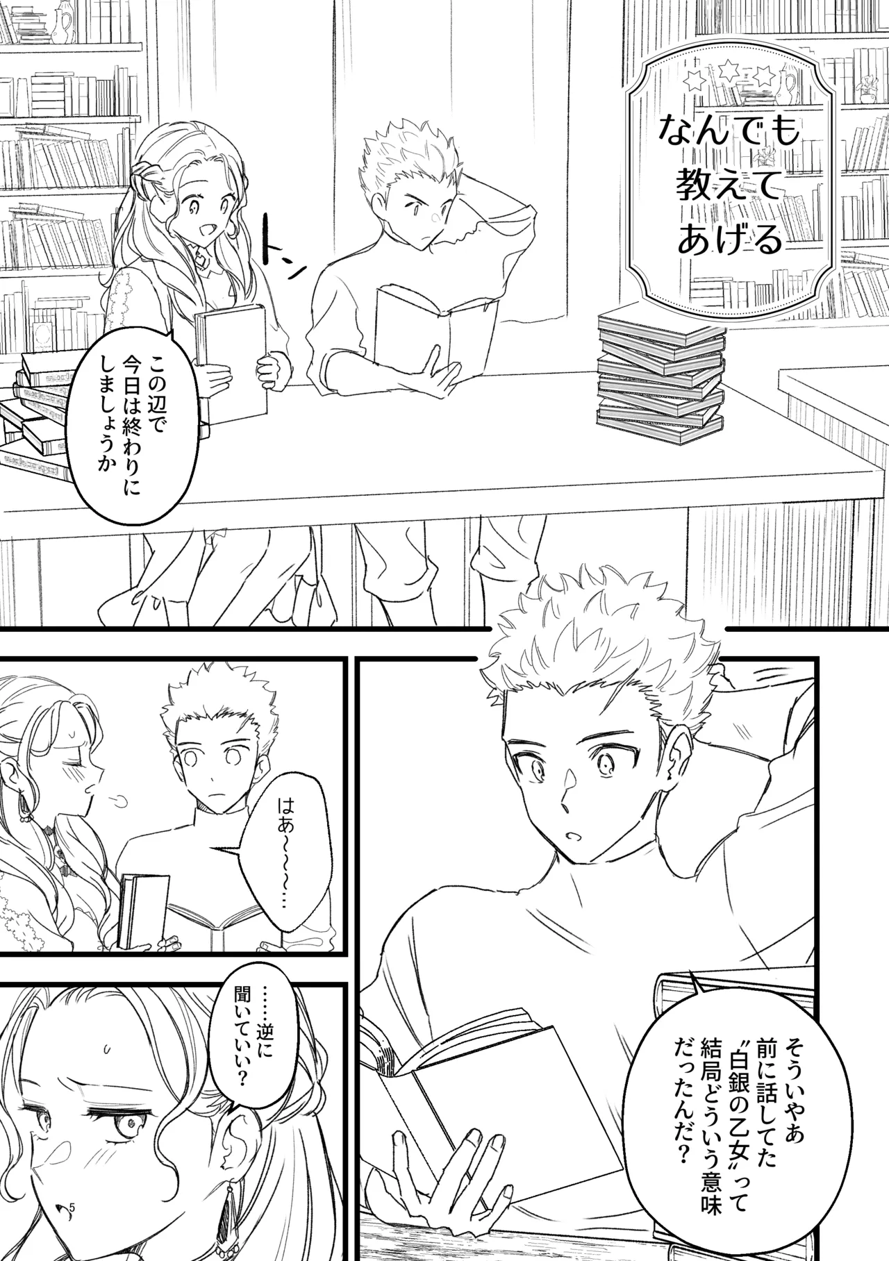 [K☆H (KH)] Nandemo Oshiete Ageru (Fire Emblem: Three Houses)  [Digital] 图片编号 3