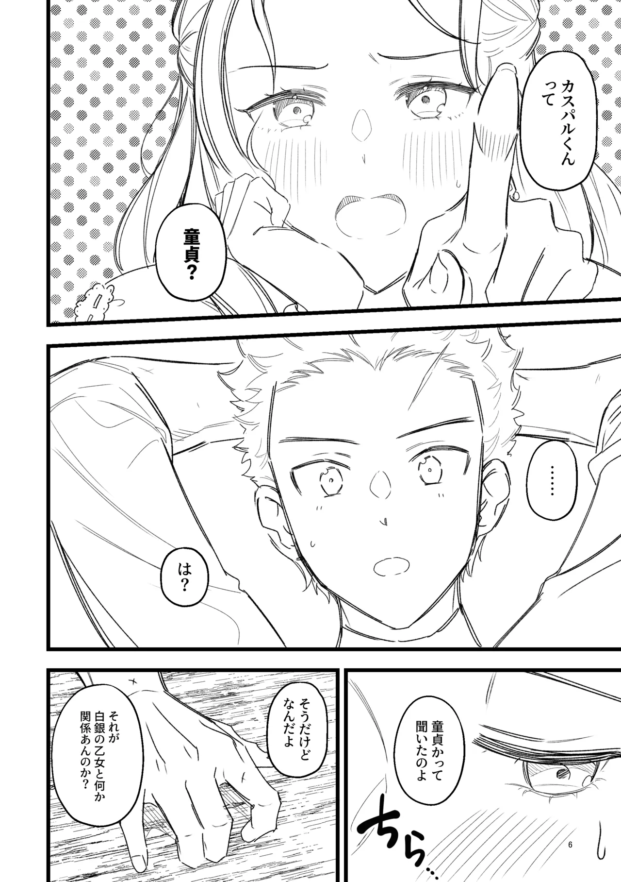 [K☆H (KH)] Nandemo Oshiete Ageru (Fire Emblem: Three Houses)  [Digital] 图片编号 4