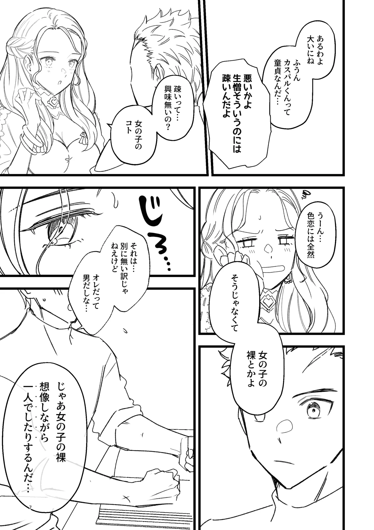 [K☆H (KH)] Nandemo Oshiete Ageru (Fire Emblem: Three Houses)  [Digital] 图片编号 5