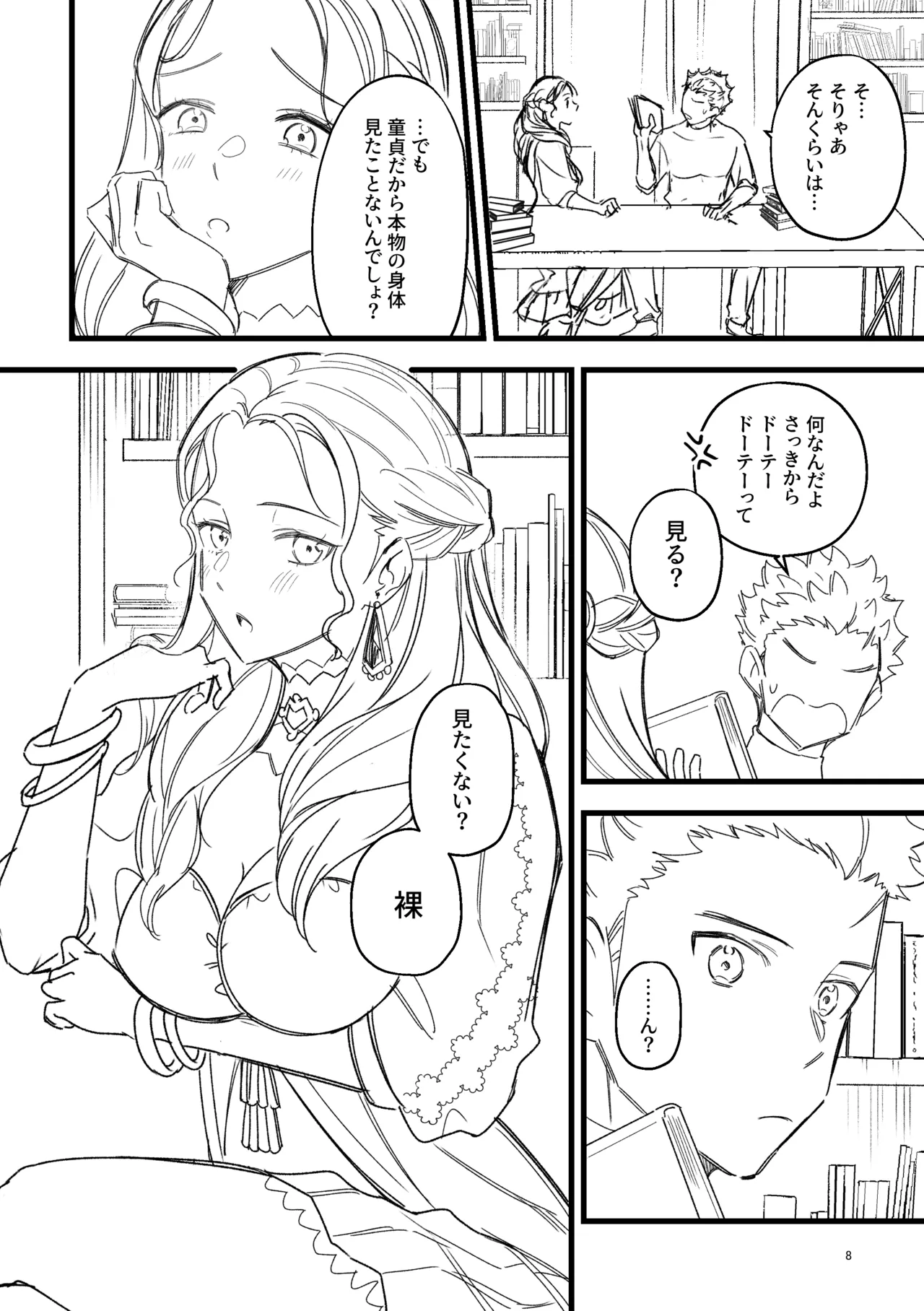 [K☆H (KH)] Nandemo Oshiete Ageru (Fire Emblem: Three Houses)  [Digital] 图片编号 6