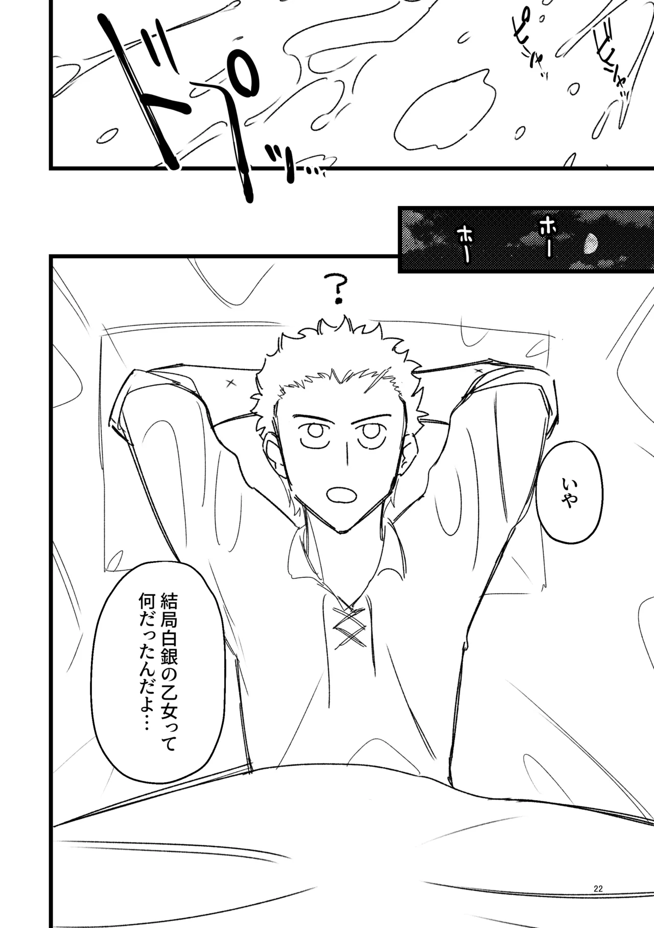 [K☆H (KH)] Nandemo Oshiete Ageru (Fire Emblem: Three Houses)  [Digital] 图片编号 20