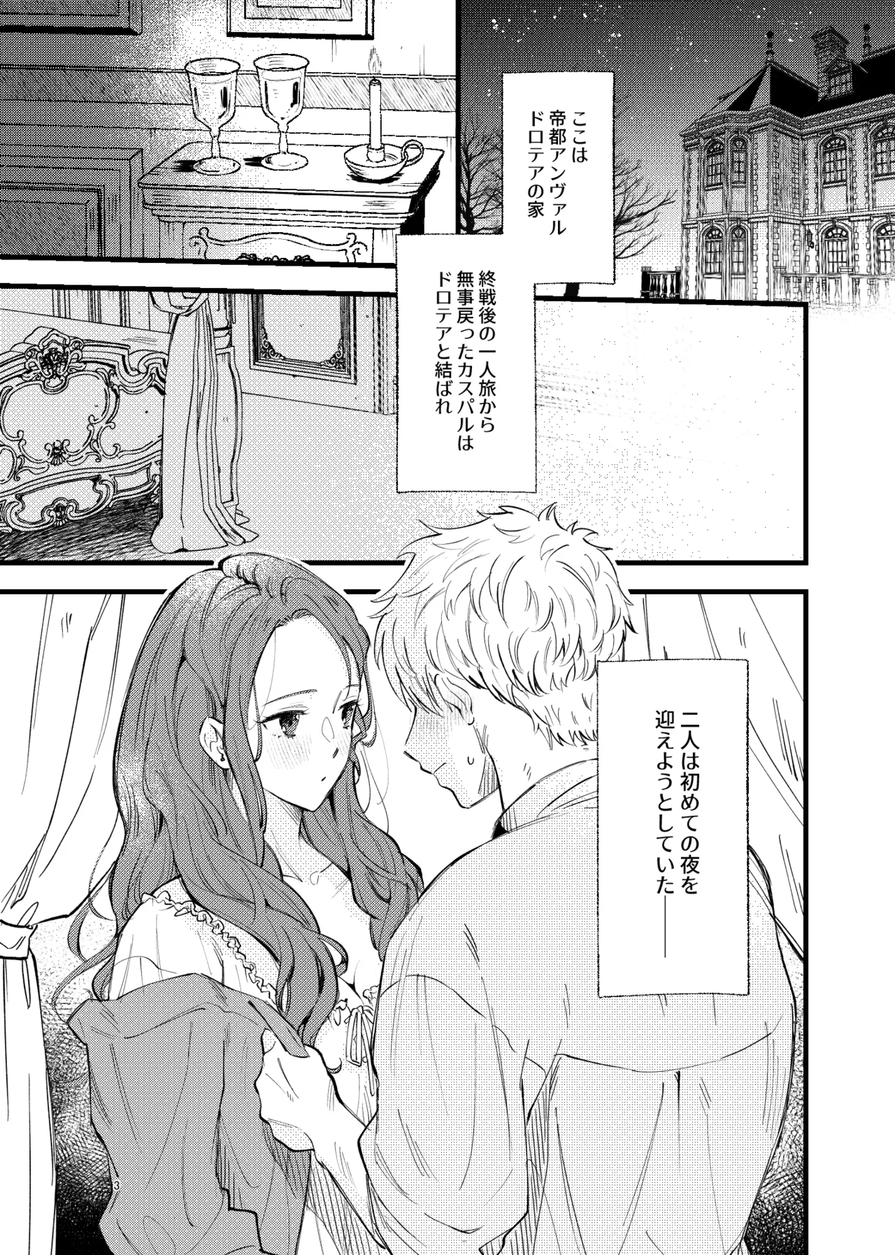 [K☆H (KH)] Tsumori Tsumoreba Mitsururururu  (Fire Emblem: Three Houses)  [Digital] numero di immagine  2