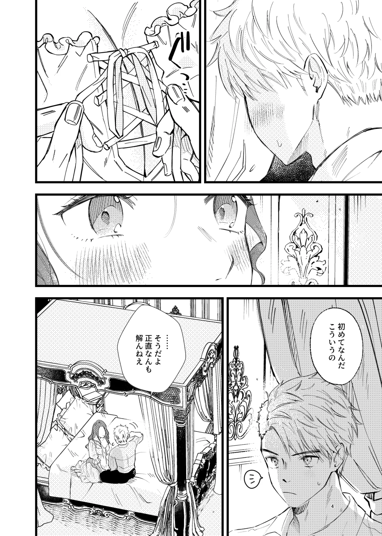 [K☆H (KH)] Tsumori Tsumoreba Mitsururururu  (Fire Emblem: Three Houses)  [Digital] numero di immagine  3