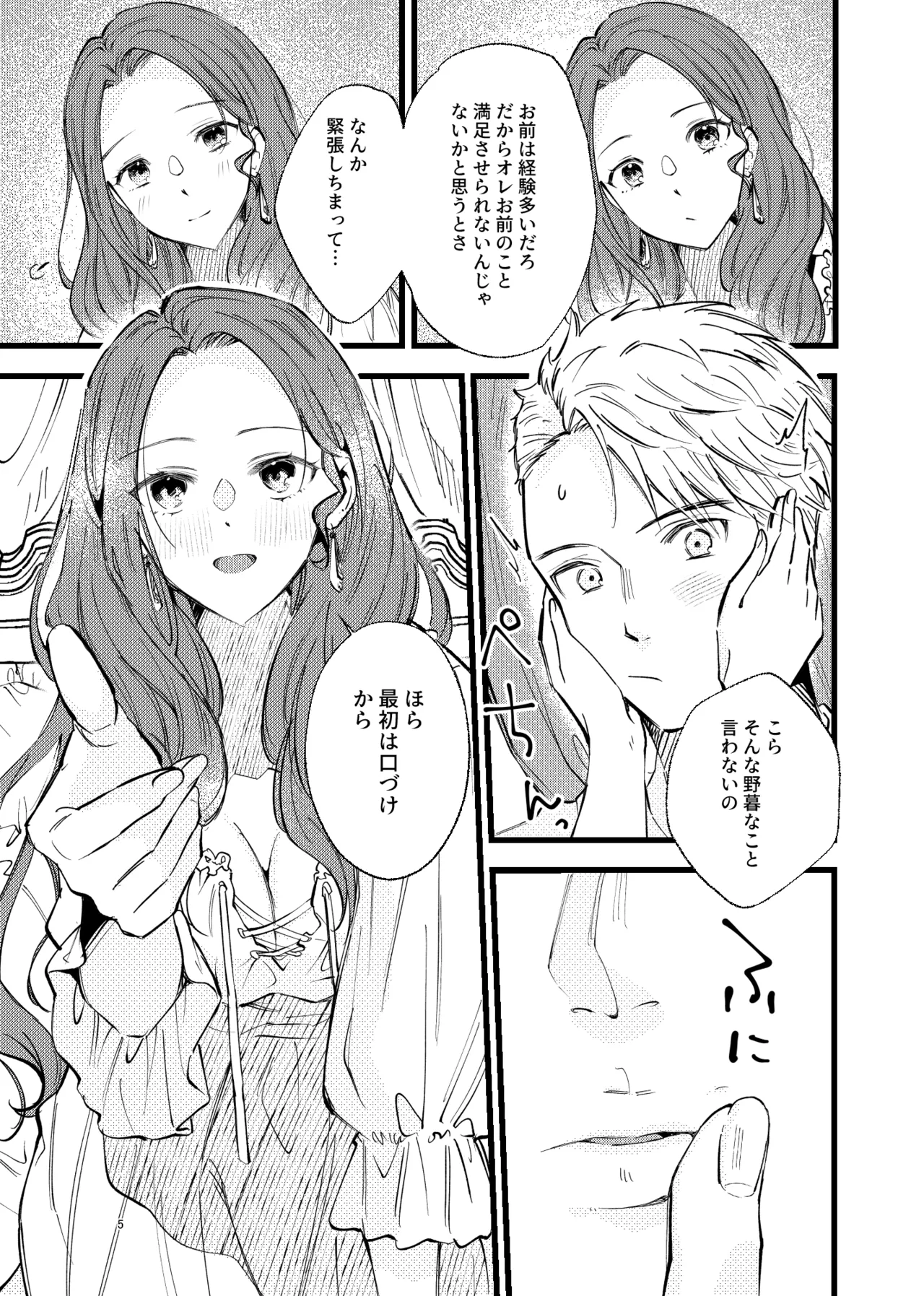 [K☆H (KH)] Tsumori Tsumoreba Mitsururururu  (Fire Emblem: Three Houses)  [Digital] numero di immagine  4