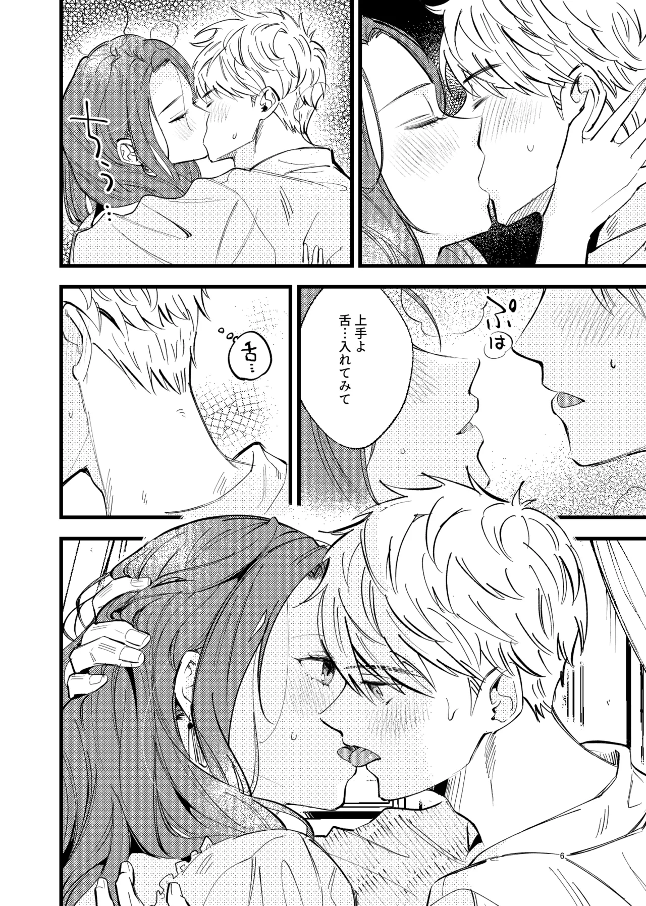 [K☆H (KH)] Tsumori Tsumoreba Mitsururururu  (Fire Emblem: Three Houses)  [Digital] numero di immagine  5