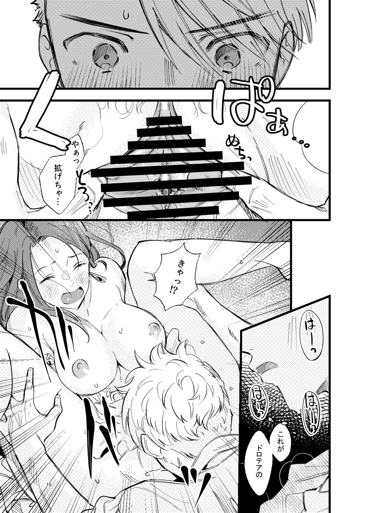 [K☆H (KH)] Tsumori Tsumoreba Mitsururururu  (Fire Emblem: Three Houses)  [Digital] numero di immagine  14