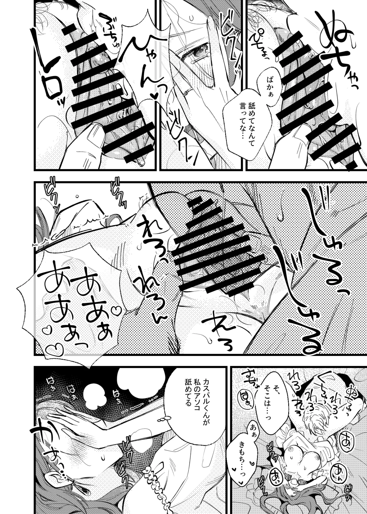 [K☆H (KH)] Tsumori Tsumoreba Mitsururururu  (Fire Emblem: Three Houses)  [Digital] numero di immagine  15